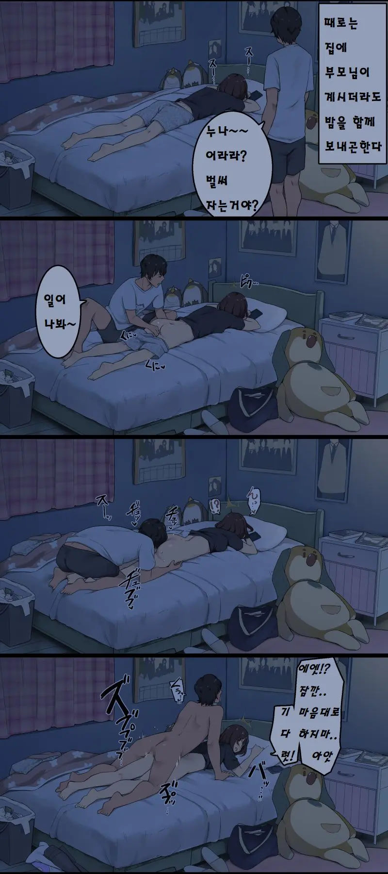 웹툰 이미지 3