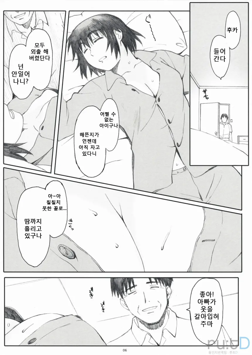 웹툰 이미지 5