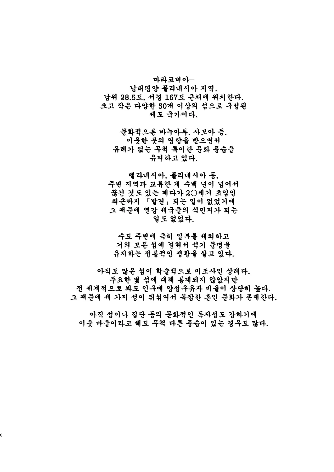 웹툰 이미지 5