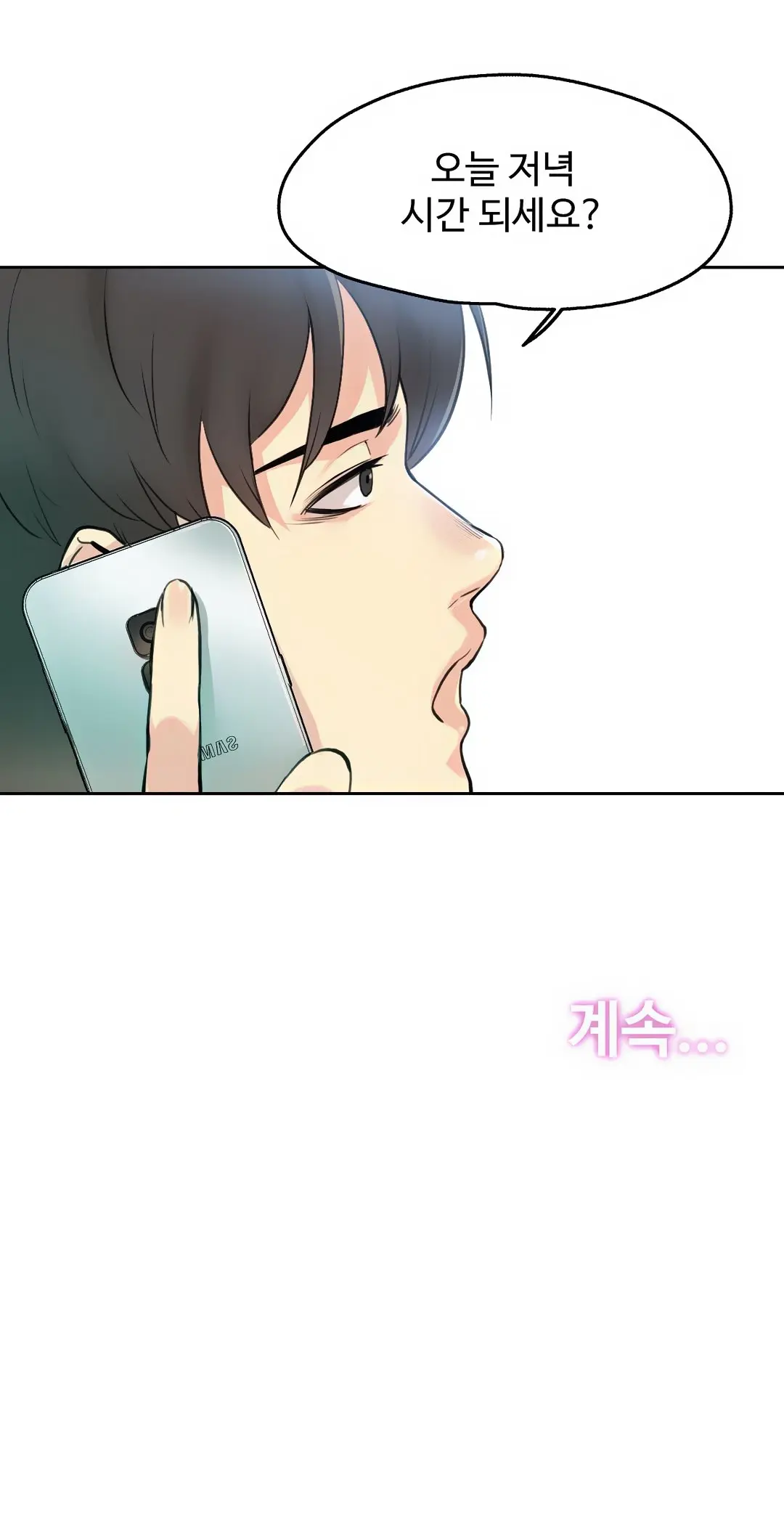 웹툰 이미지 24