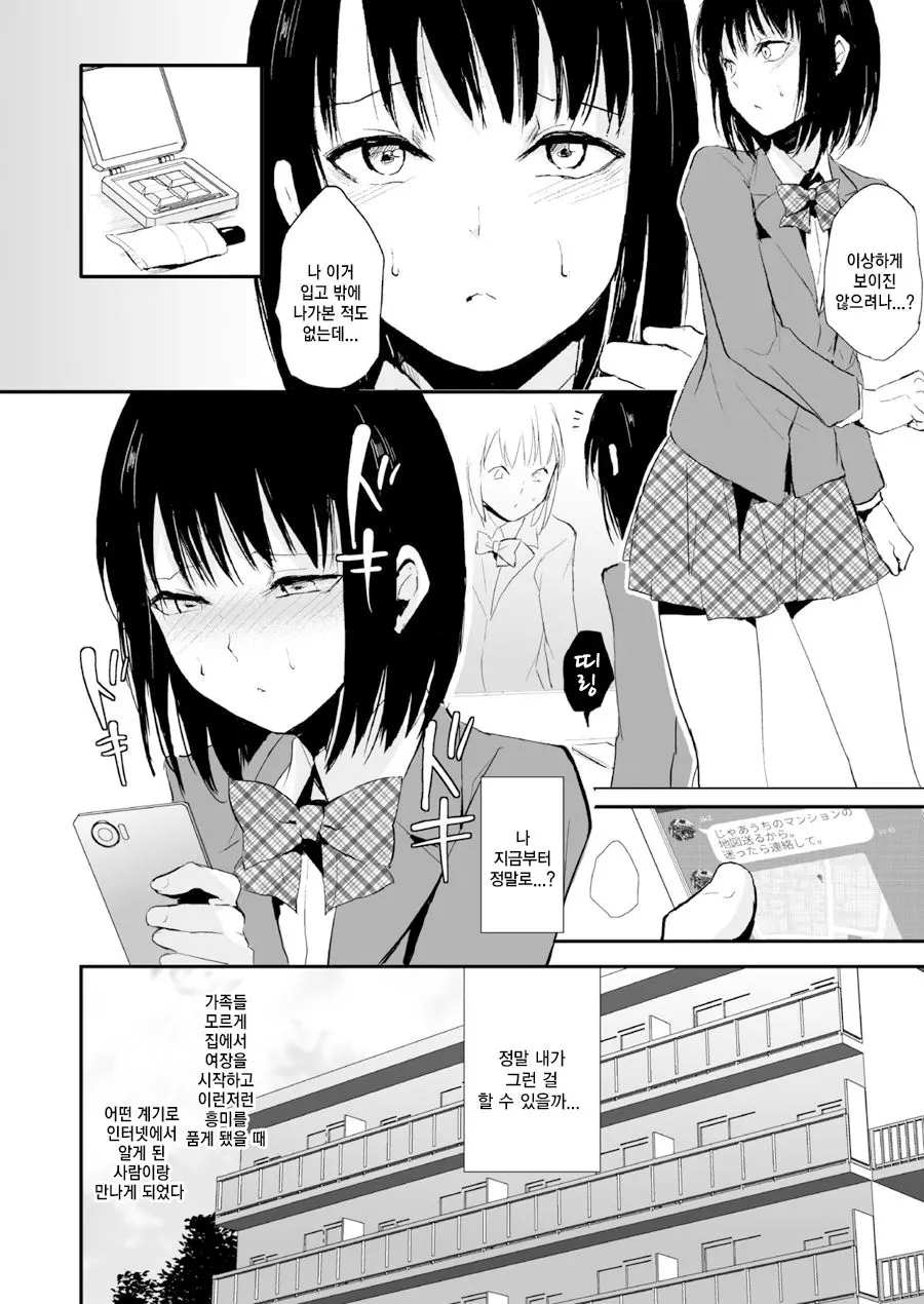 웹툰 이미지 2