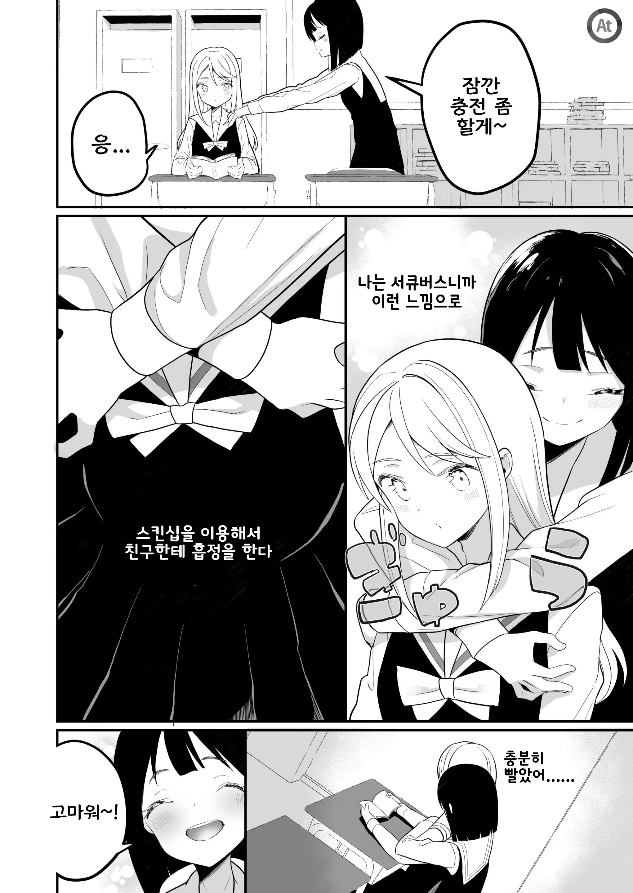 웹툰 이미지 8