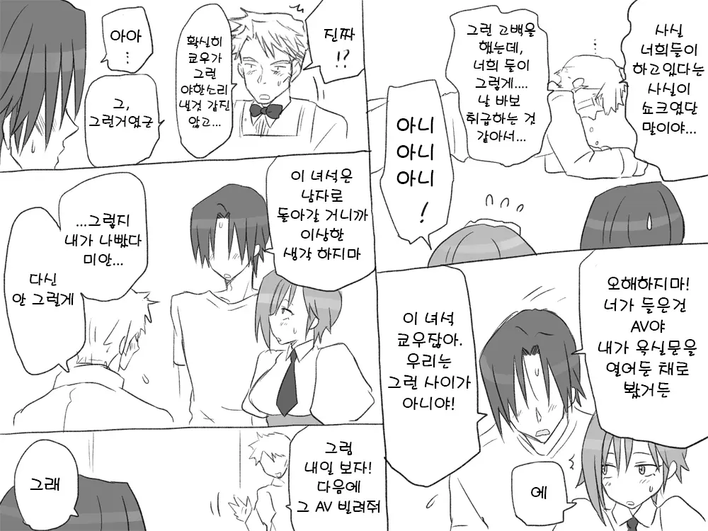 웹툰 이미지 11