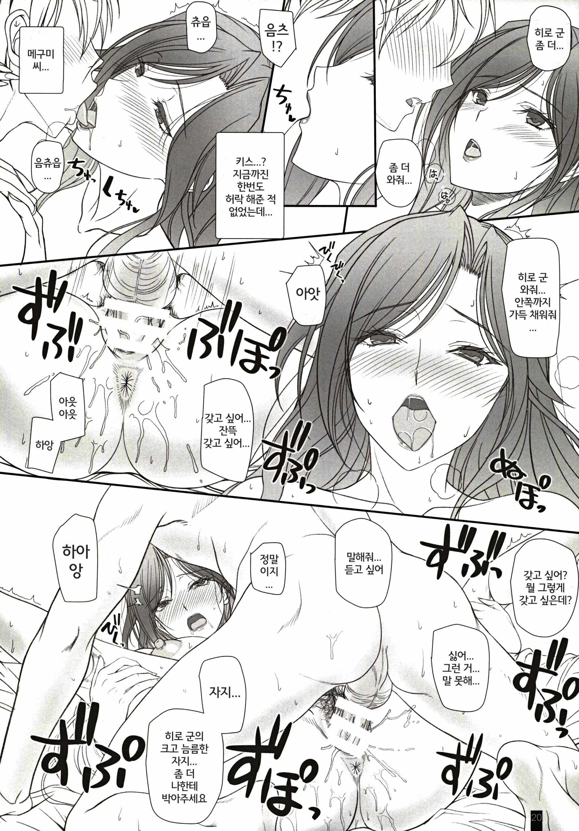 웹툰 이미지 18