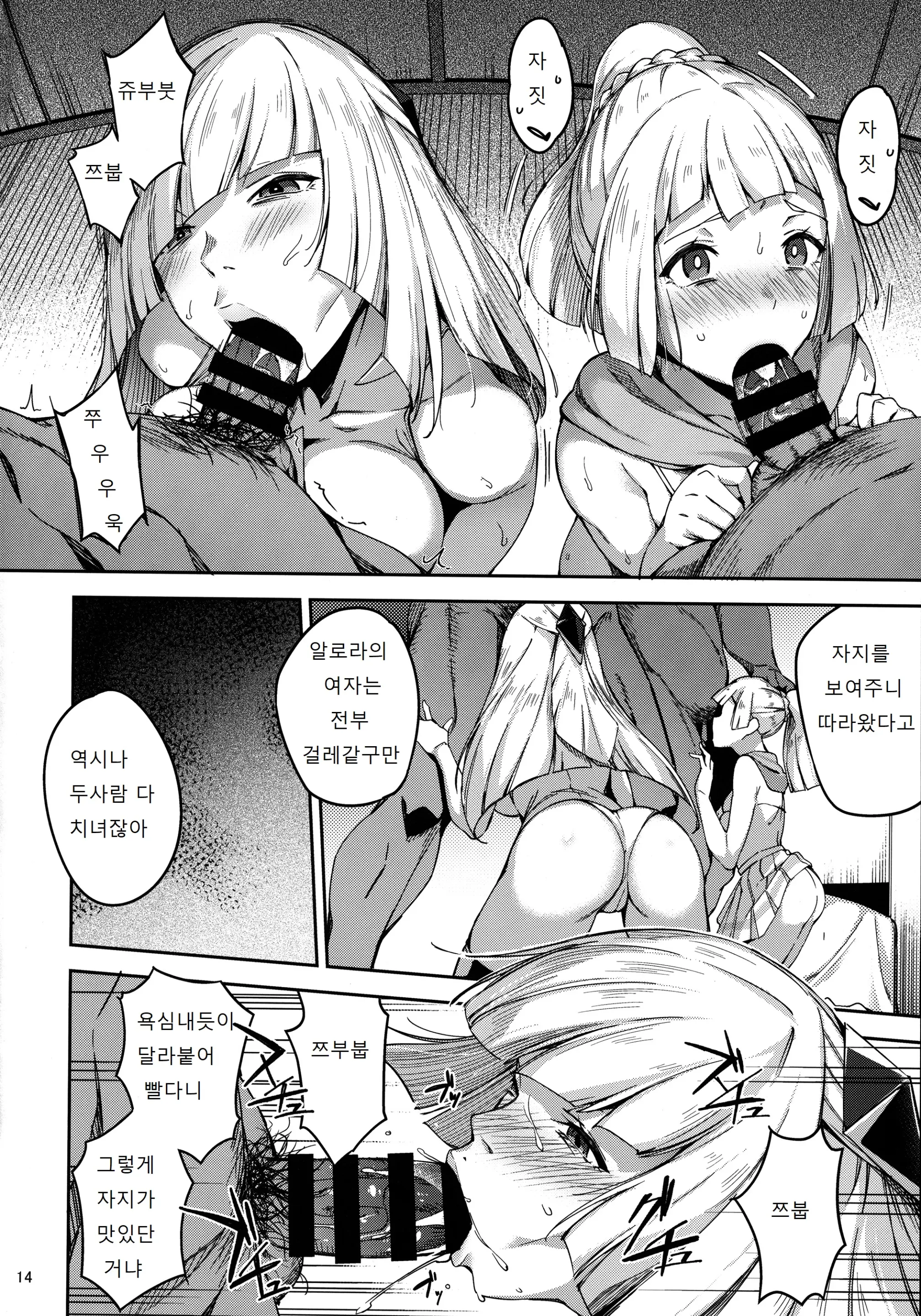 웹툰 이미지 12