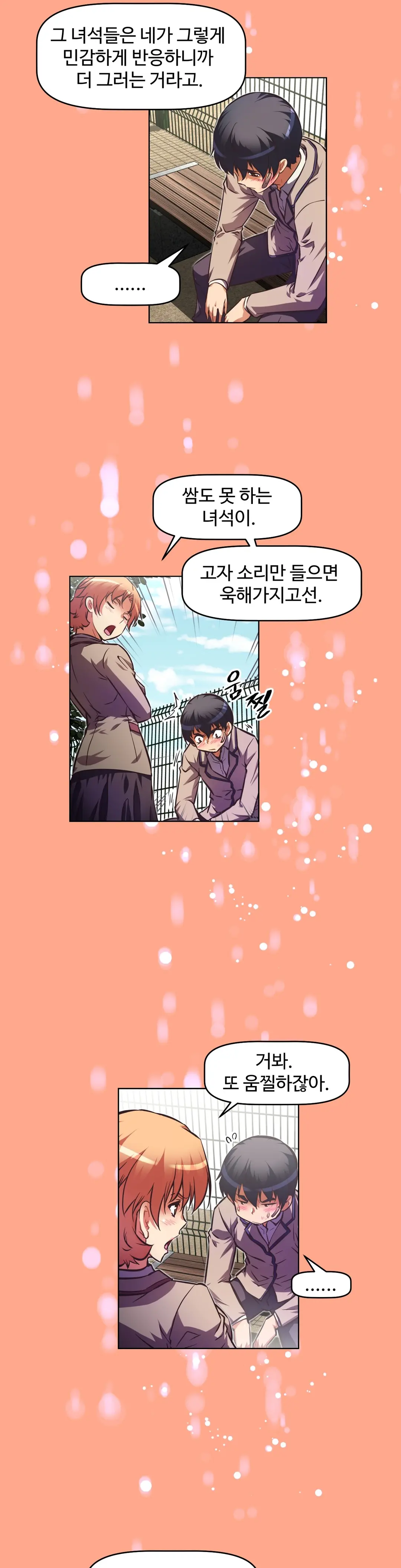 웹툰 이미지 276