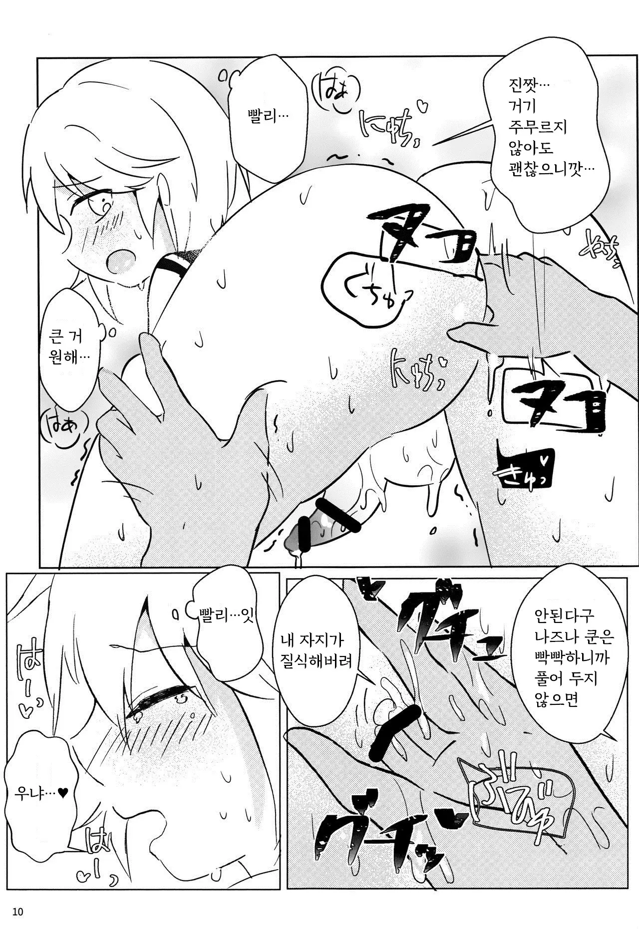 웹툰 이미지 9