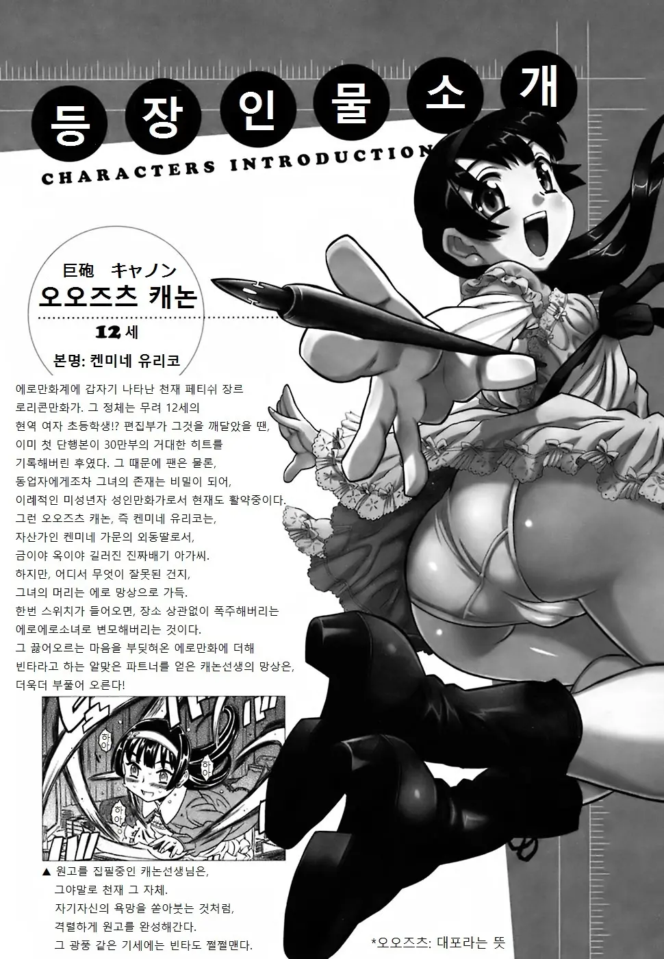웹툰 이미지 6
