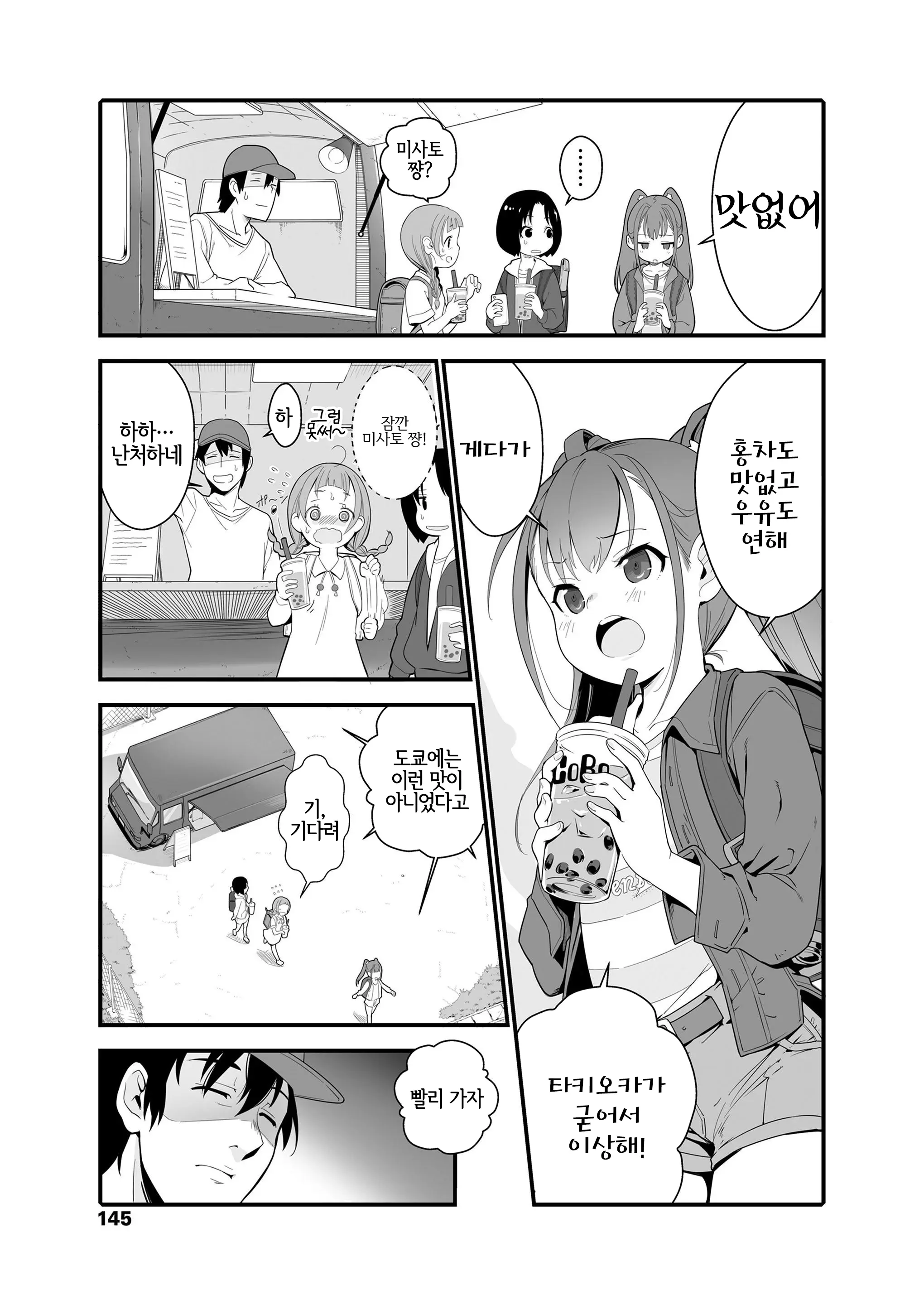 웹툰 이미지 4
