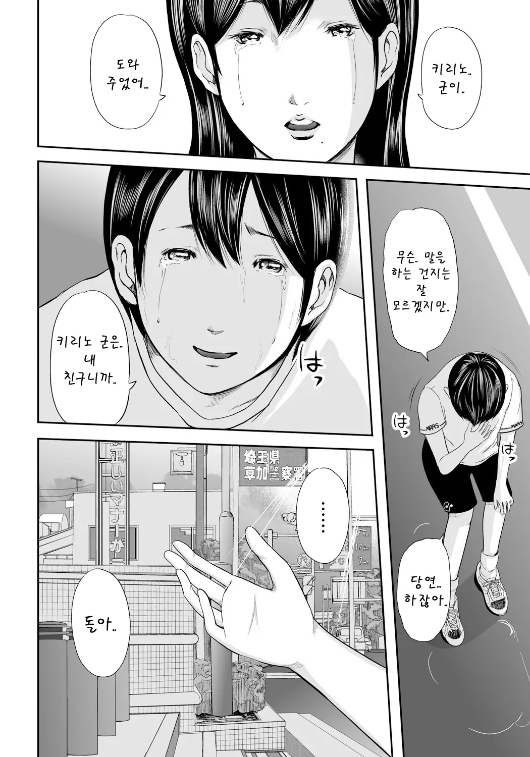 웹툰 이미지 159