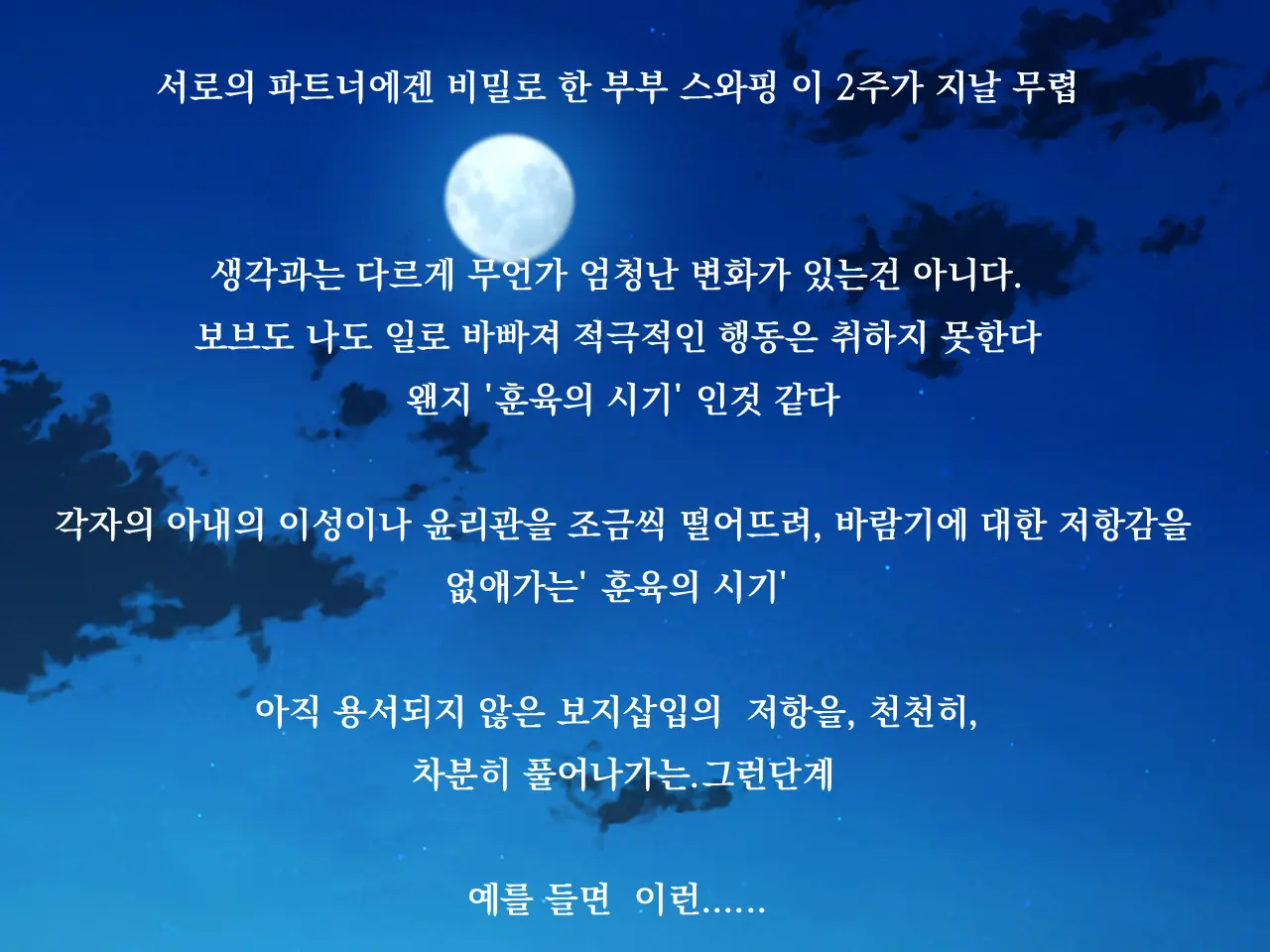웹툰 이미지 58