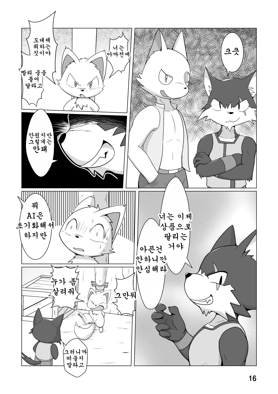 웹툰 이미지 16