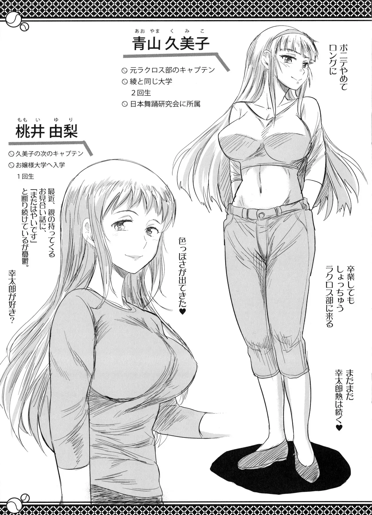 웹툰 이미지 232