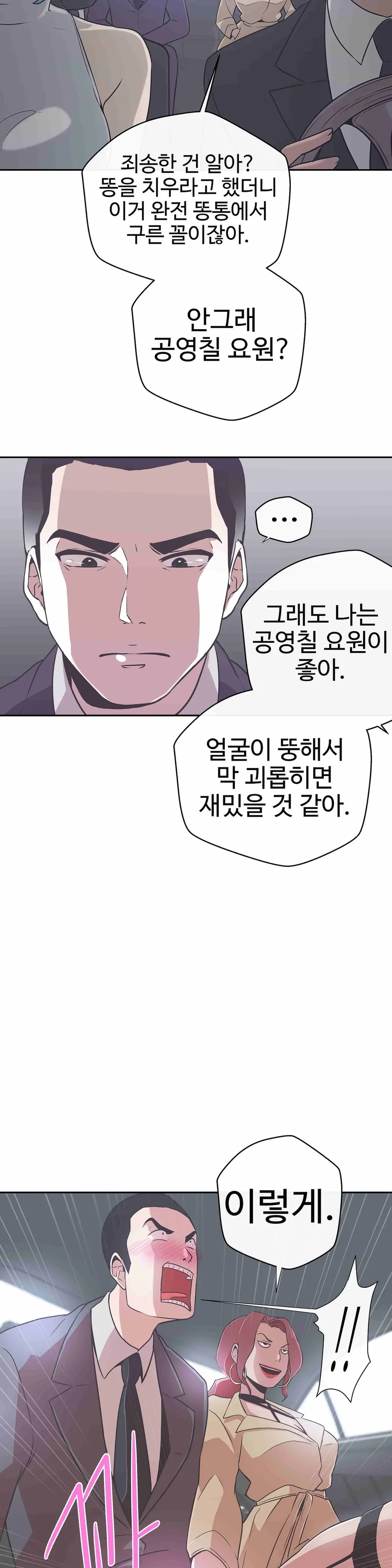 웹툰 이미지 404