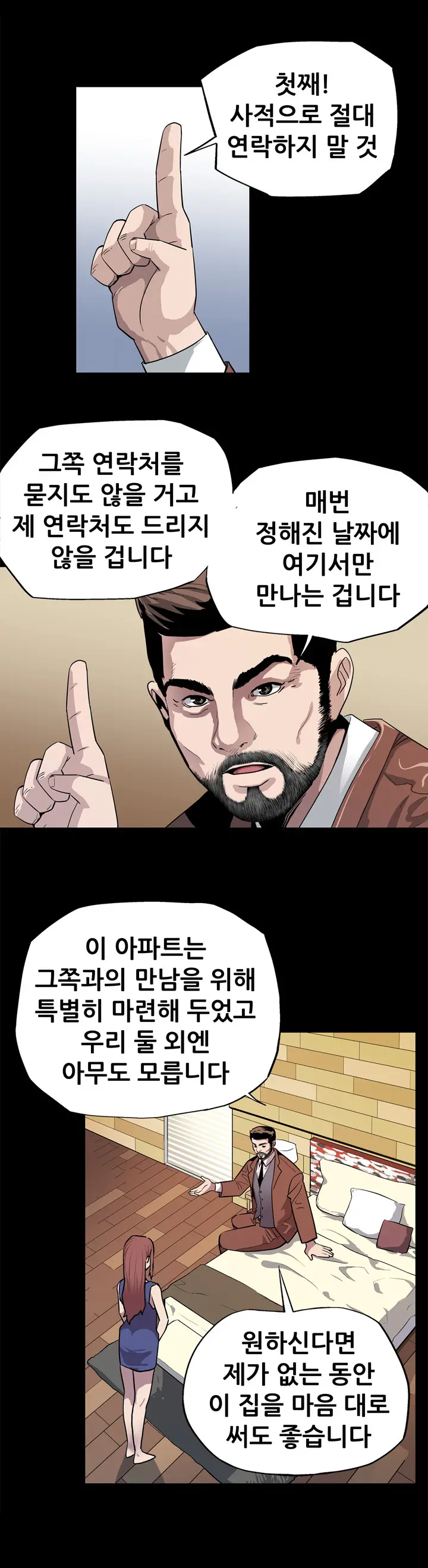 웹툰 이미지 165