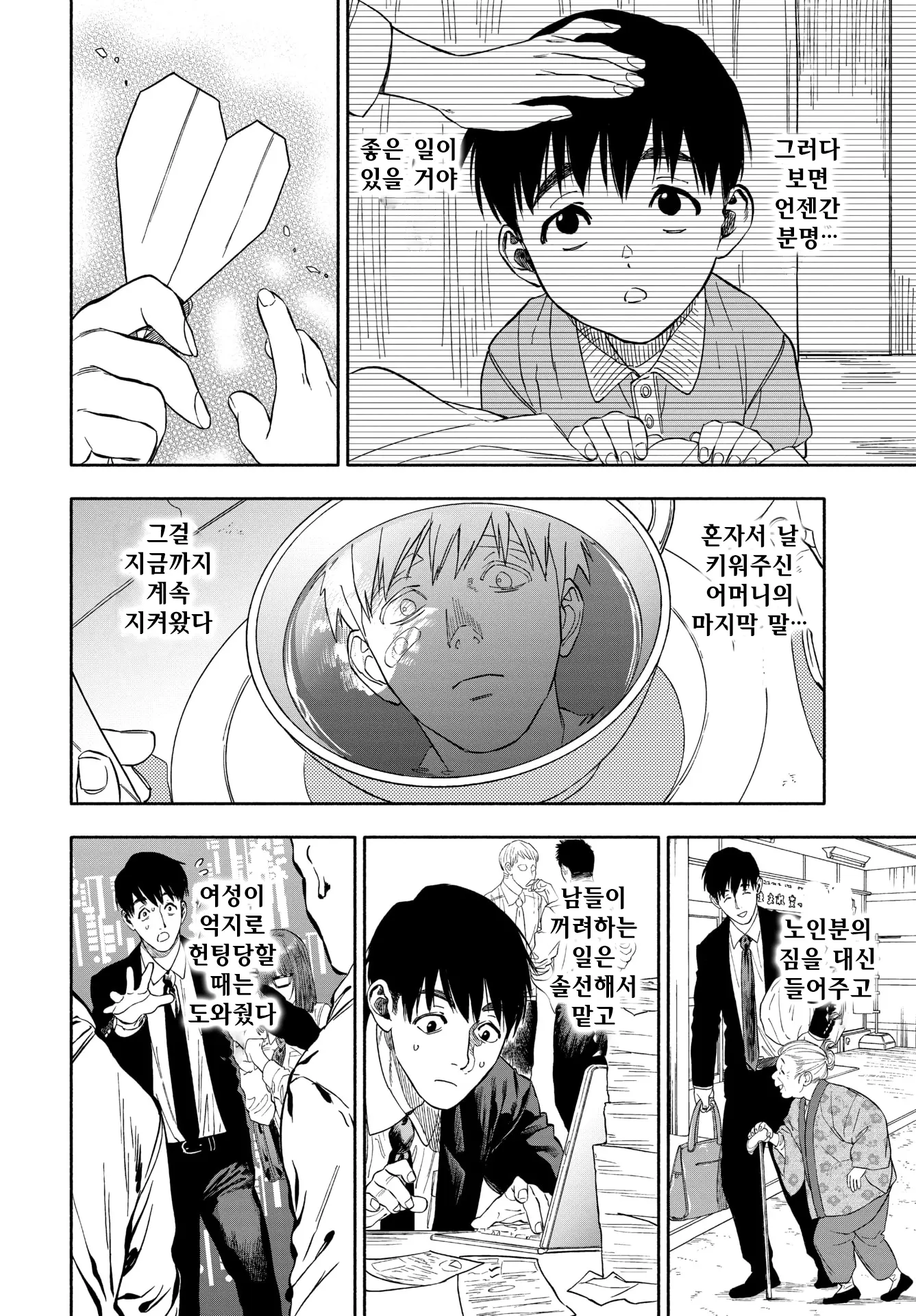 웹툰 이미지 1