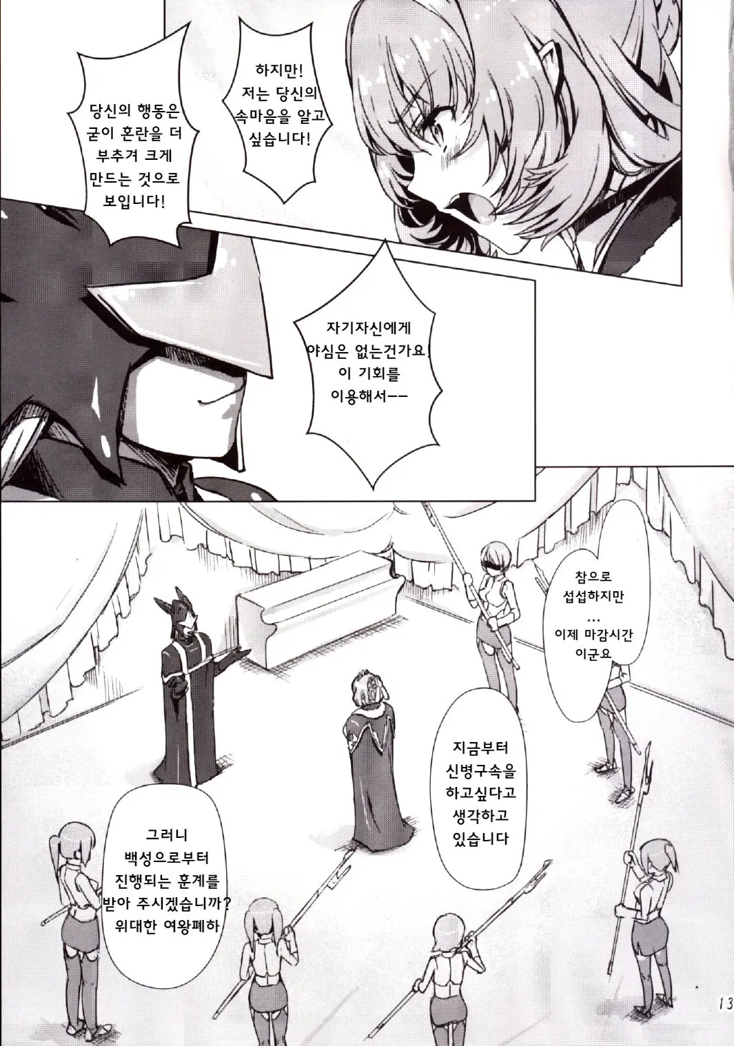 웹툰 이미지 11