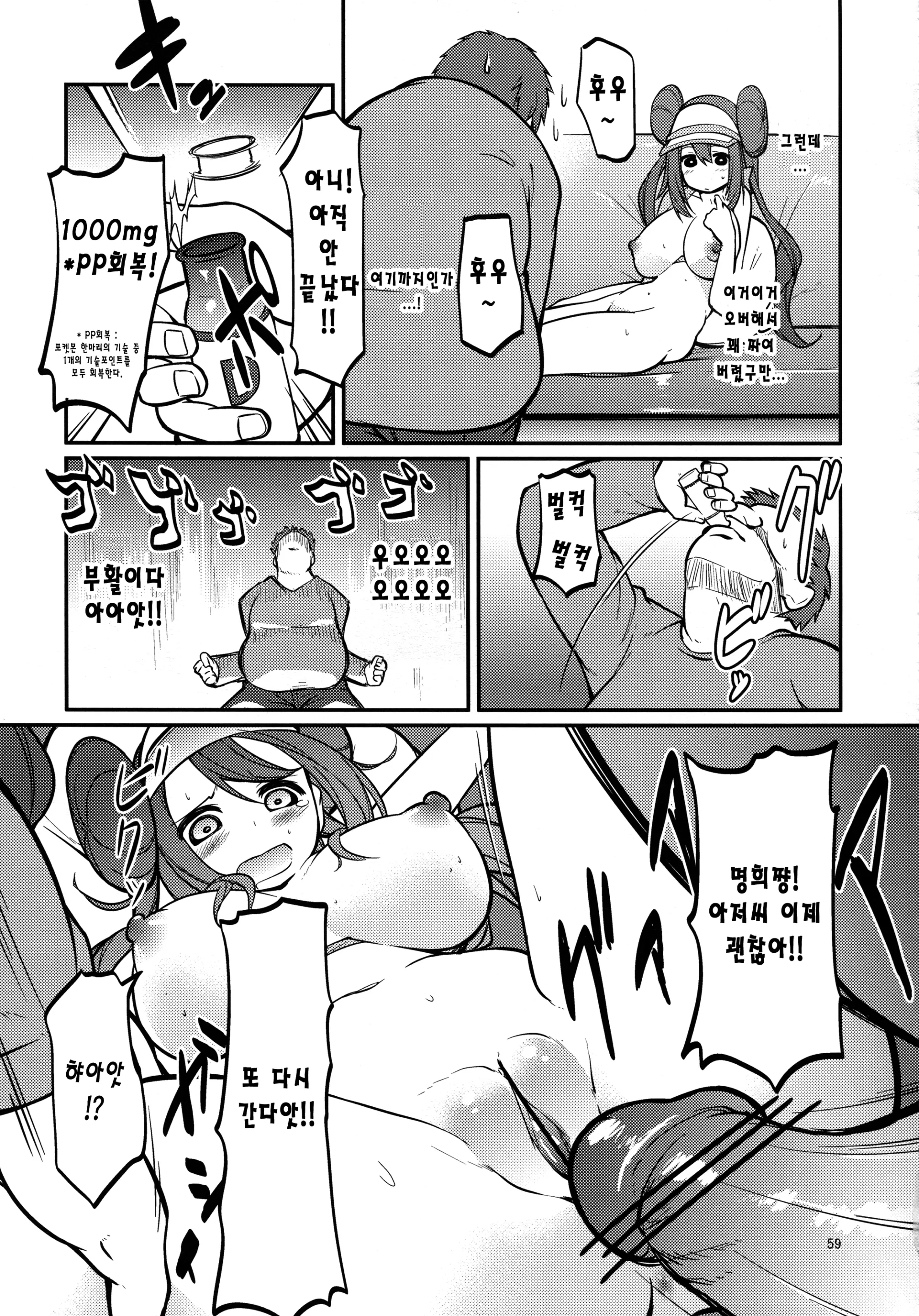 웹툰 이미지 57