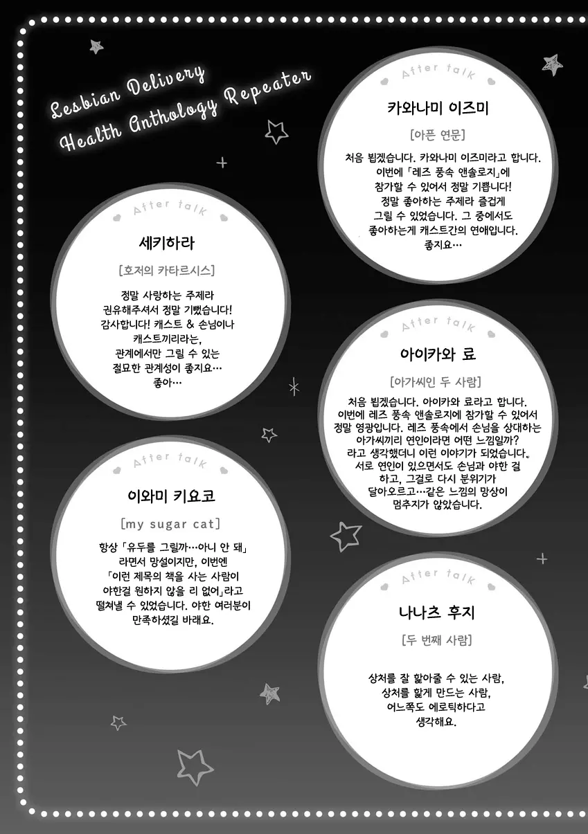 웹툰 이미지 154