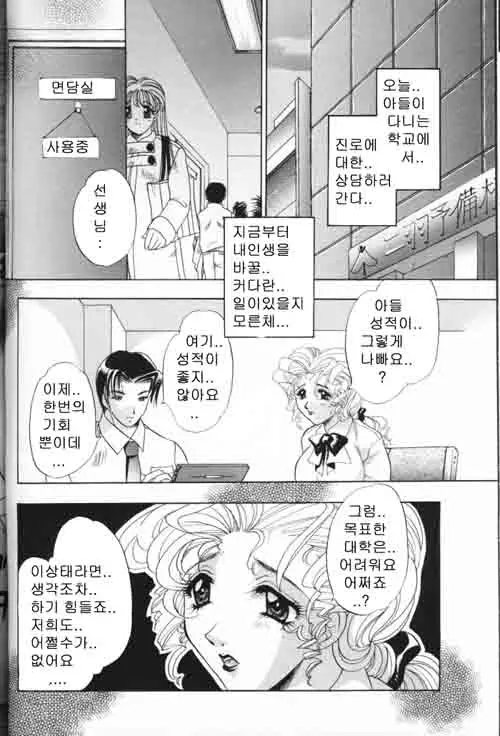 웹툰 이미지 193