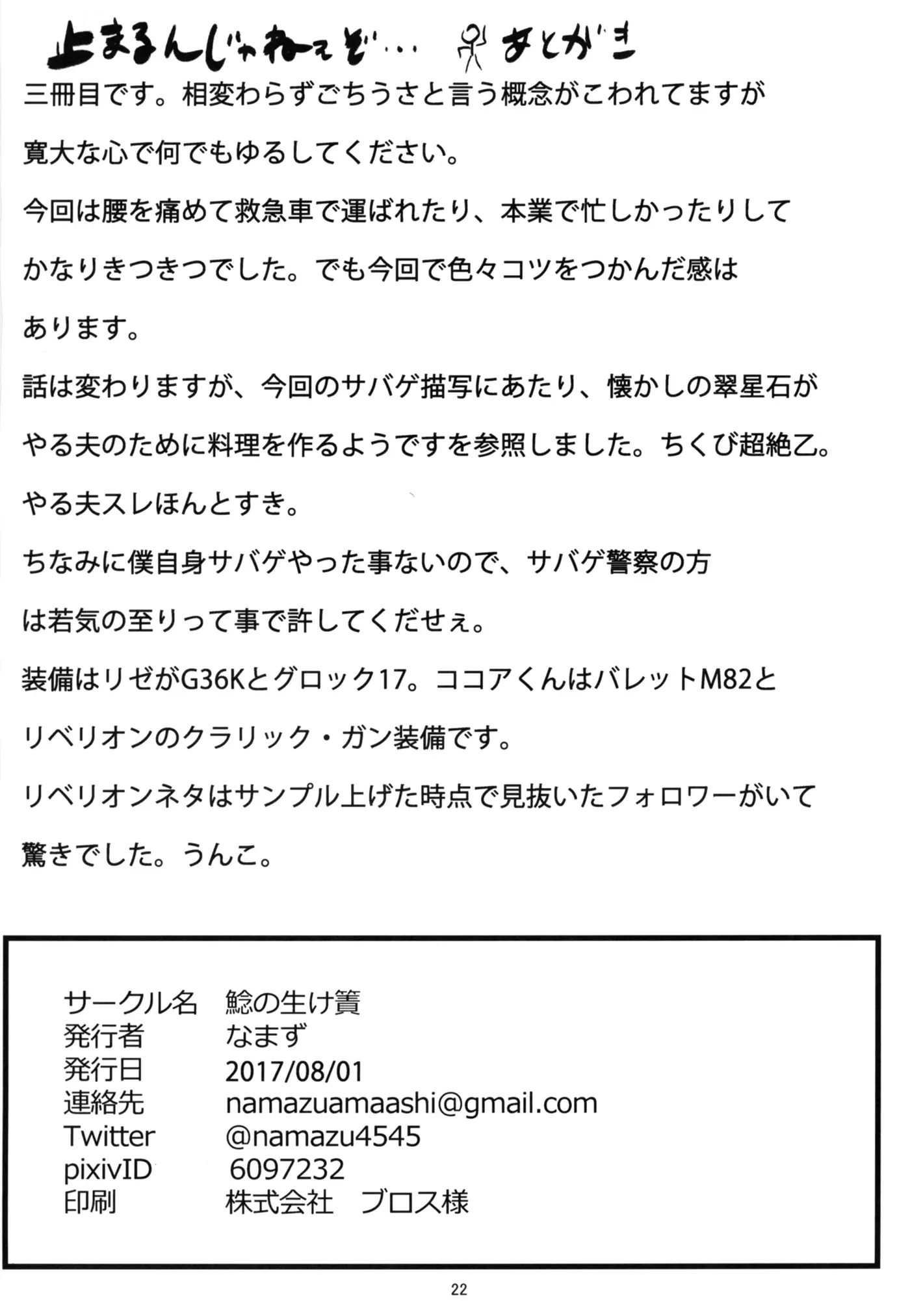 웹툰 이미지 23