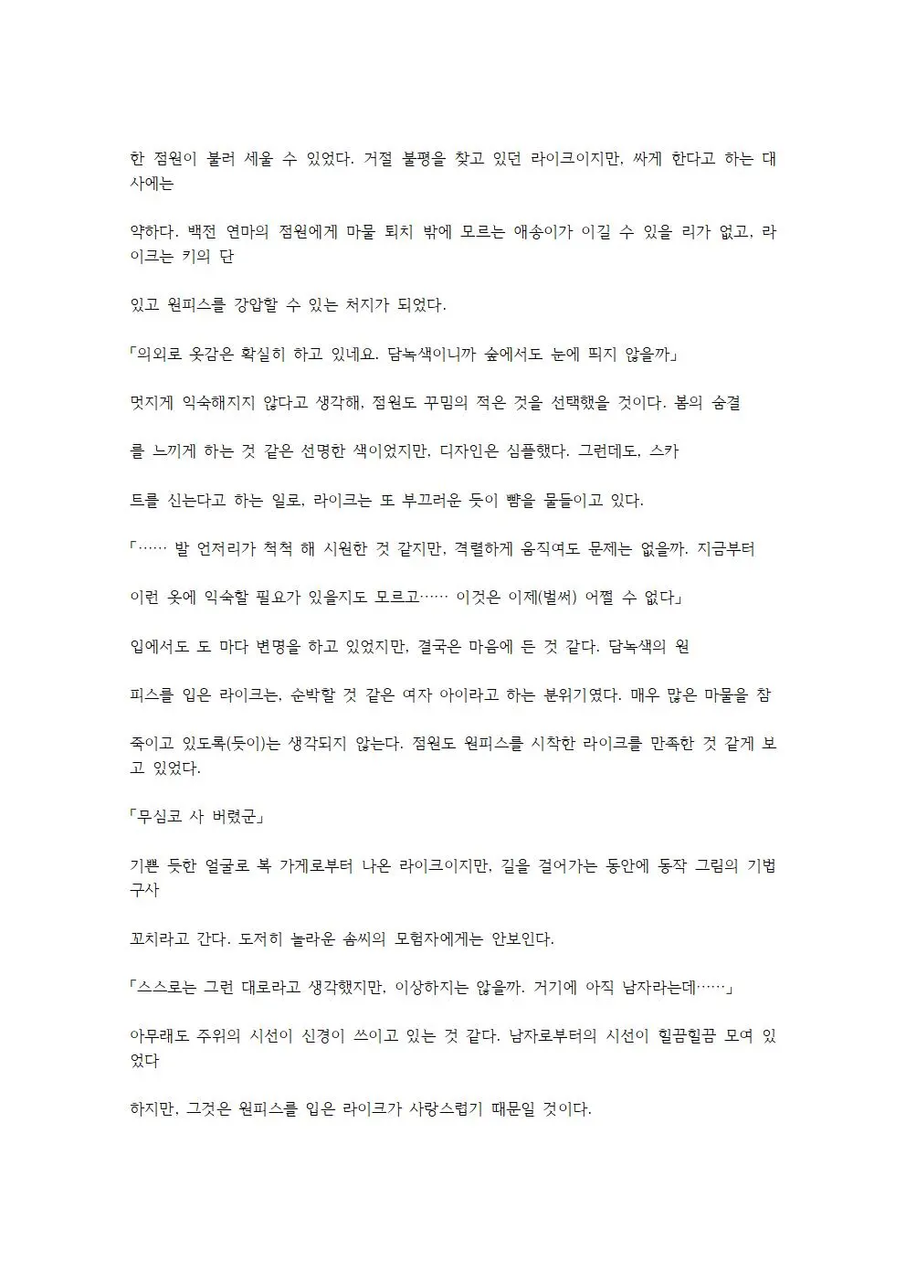 웹툰 이미지 101