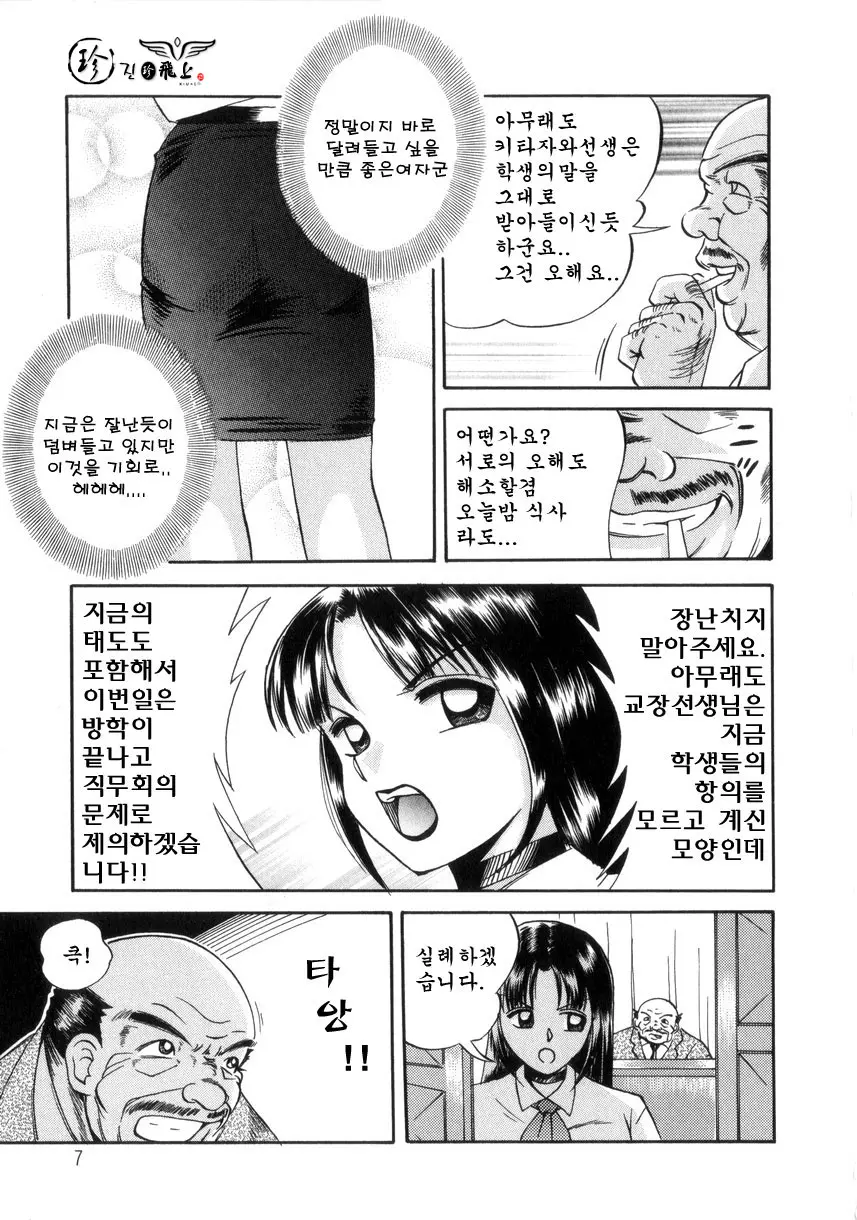 웹툰 이미지 6