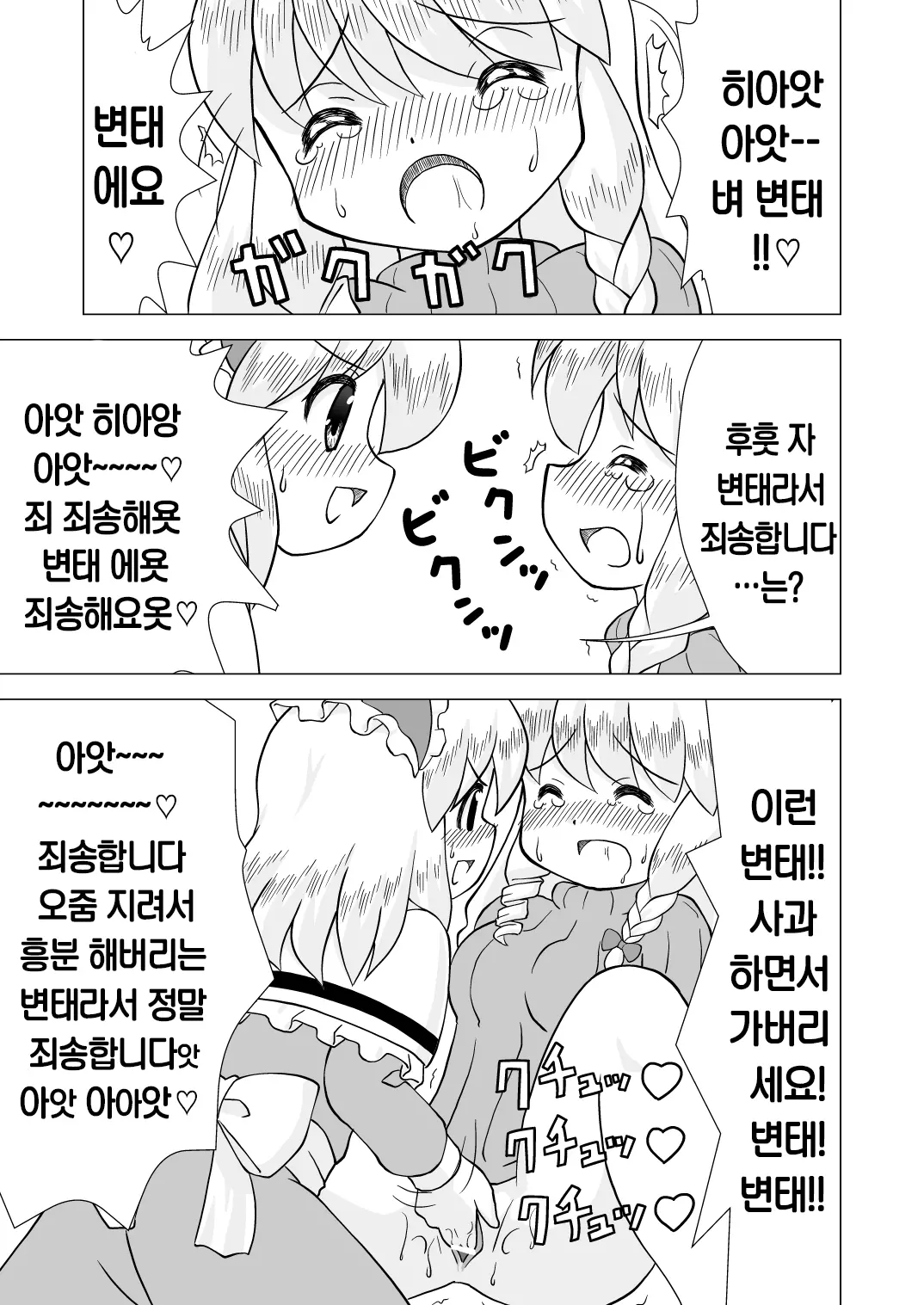 웹툰 이미지 29
