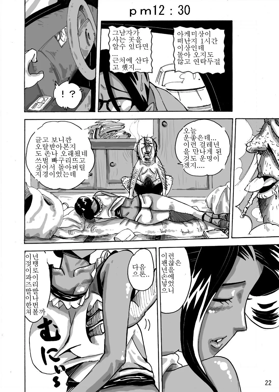 웹툰 이미지 22