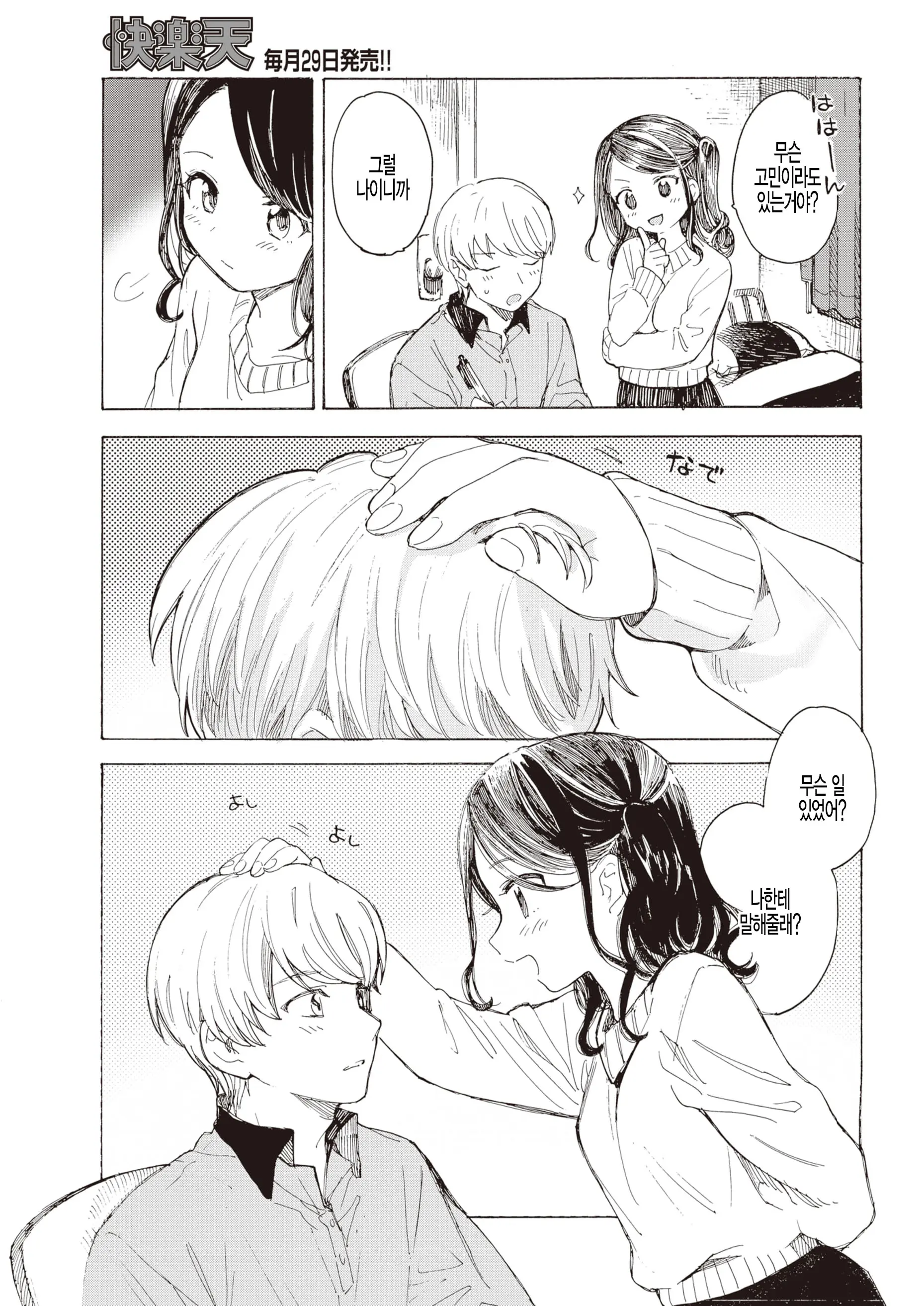 웹툰 이미지 2