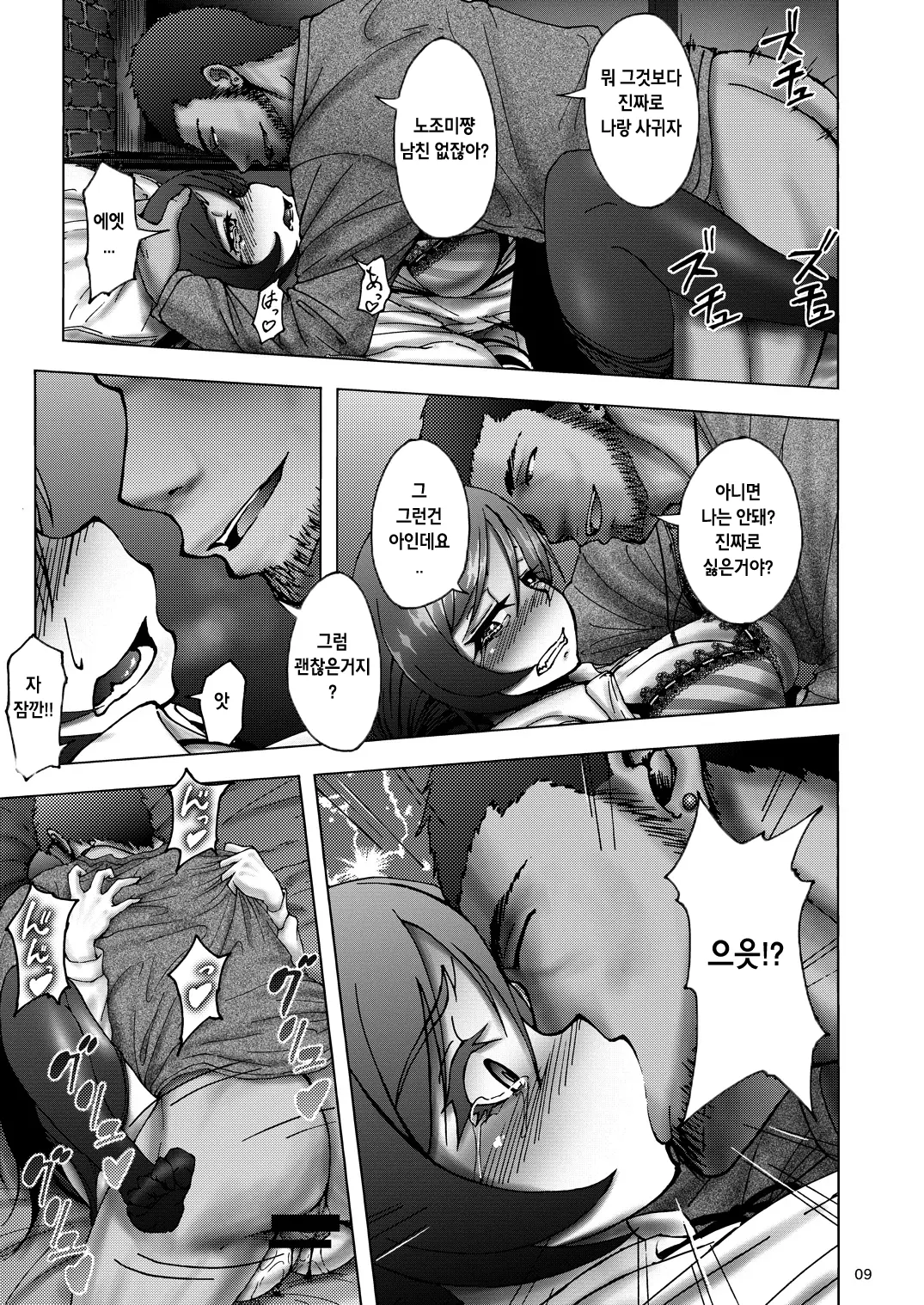 웹툰 이미지 7
