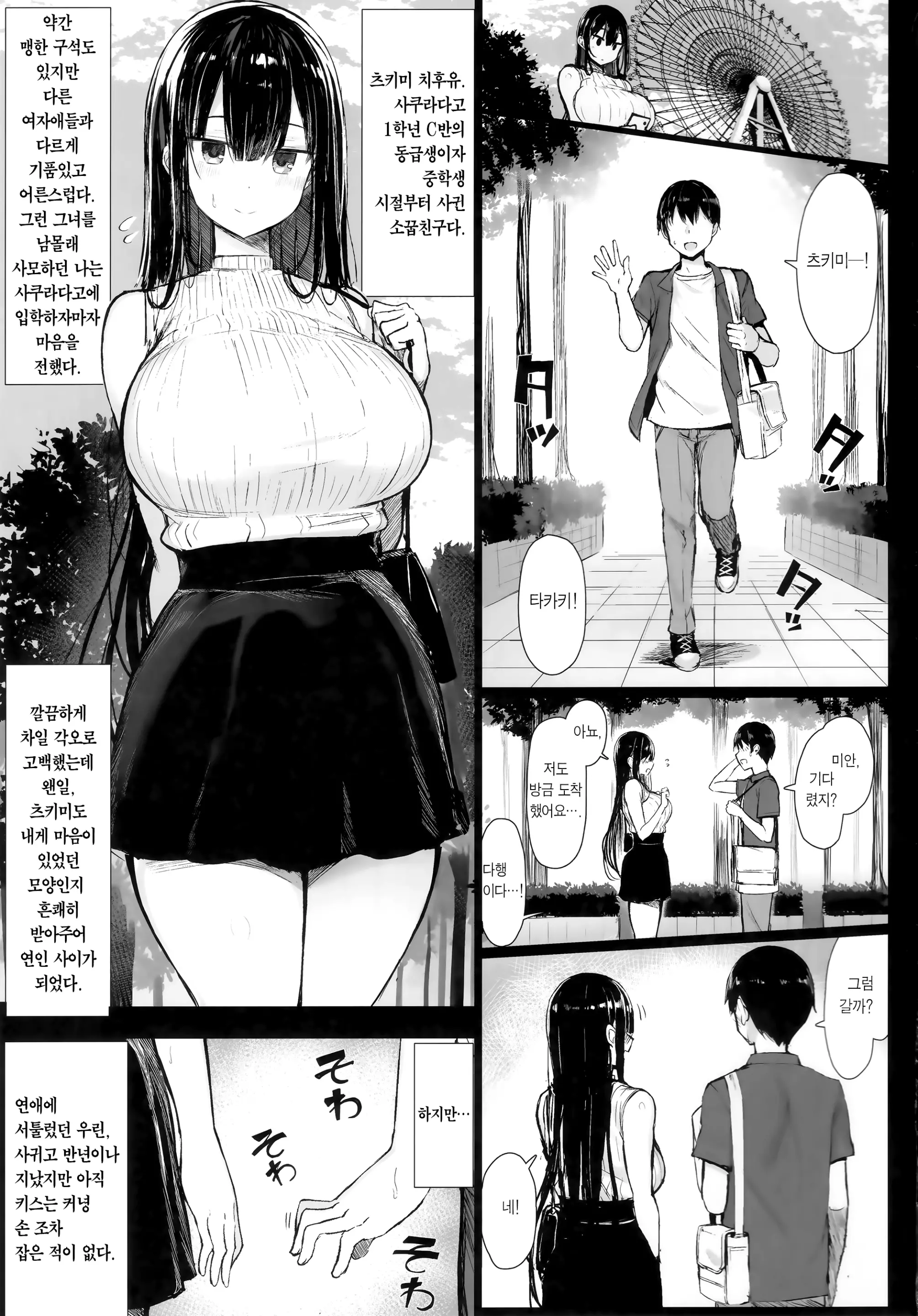 웹툰 이미지 2