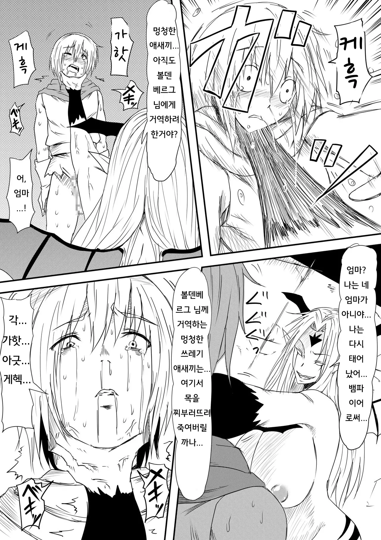 웹툰 이미지 45