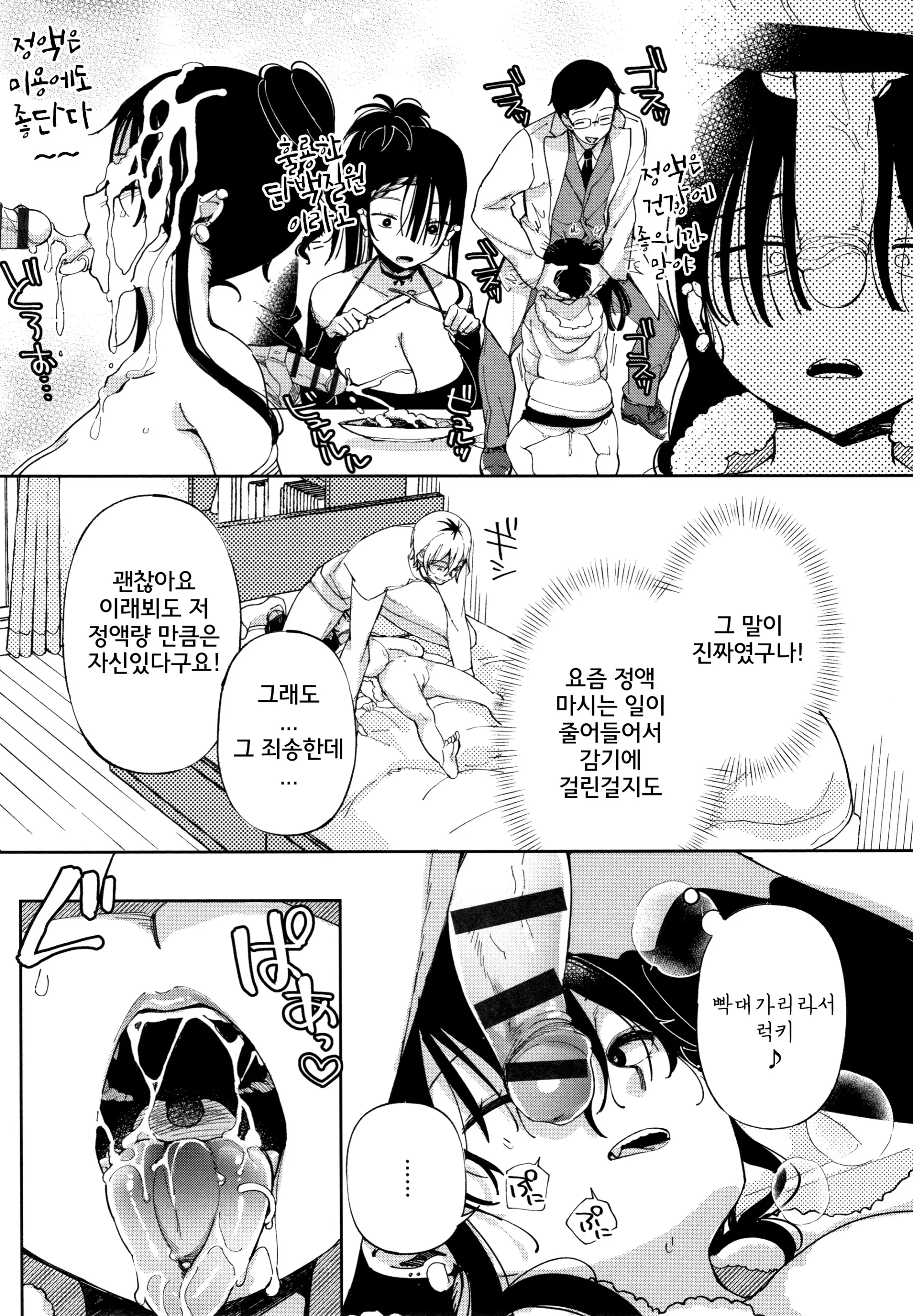 웹툰 이미지 110