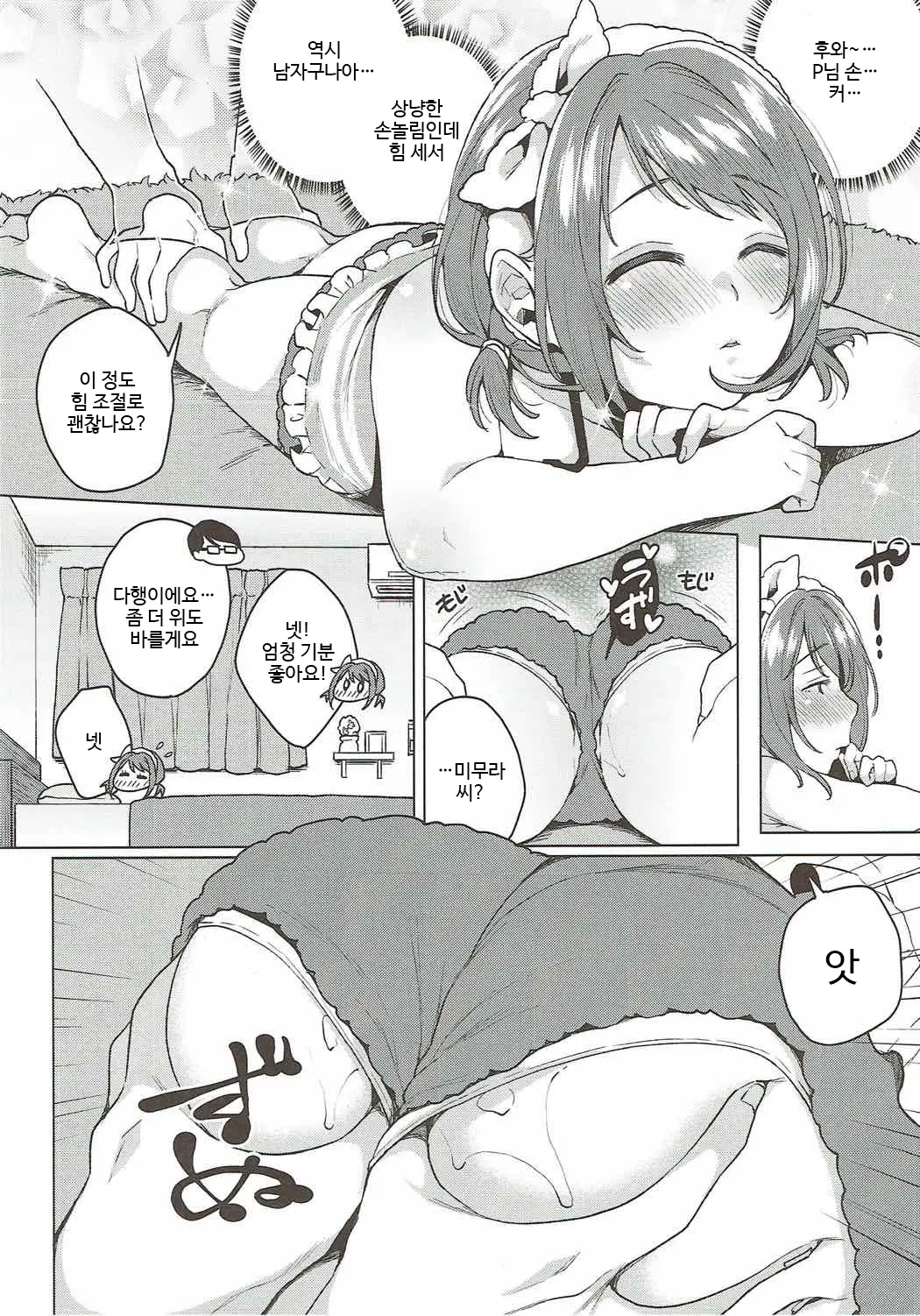 웹툰 이미지 8