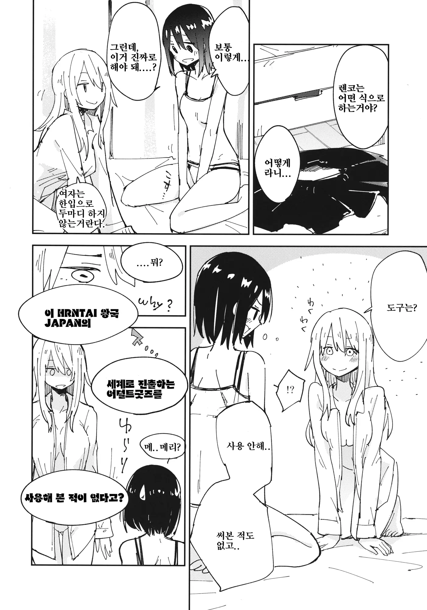 웹툰 이미지 6