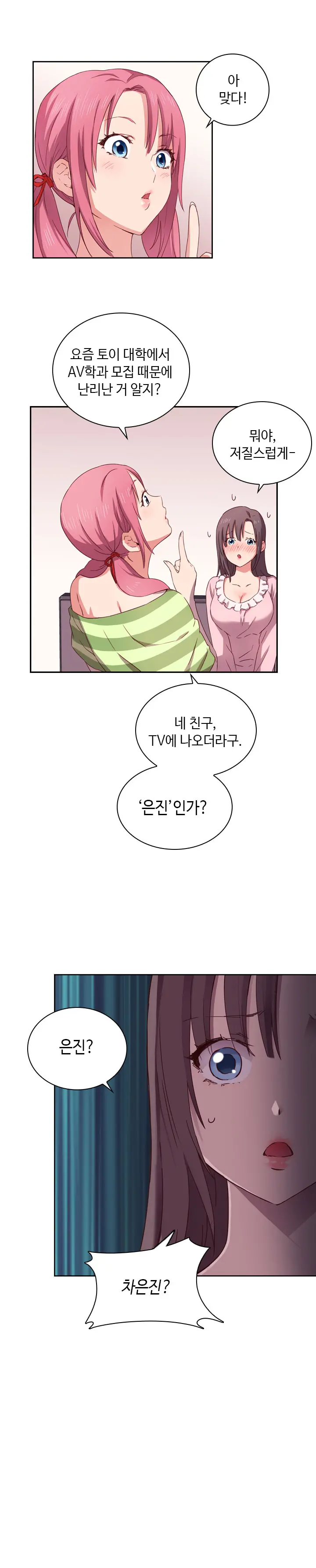 웹툰 이미지 40