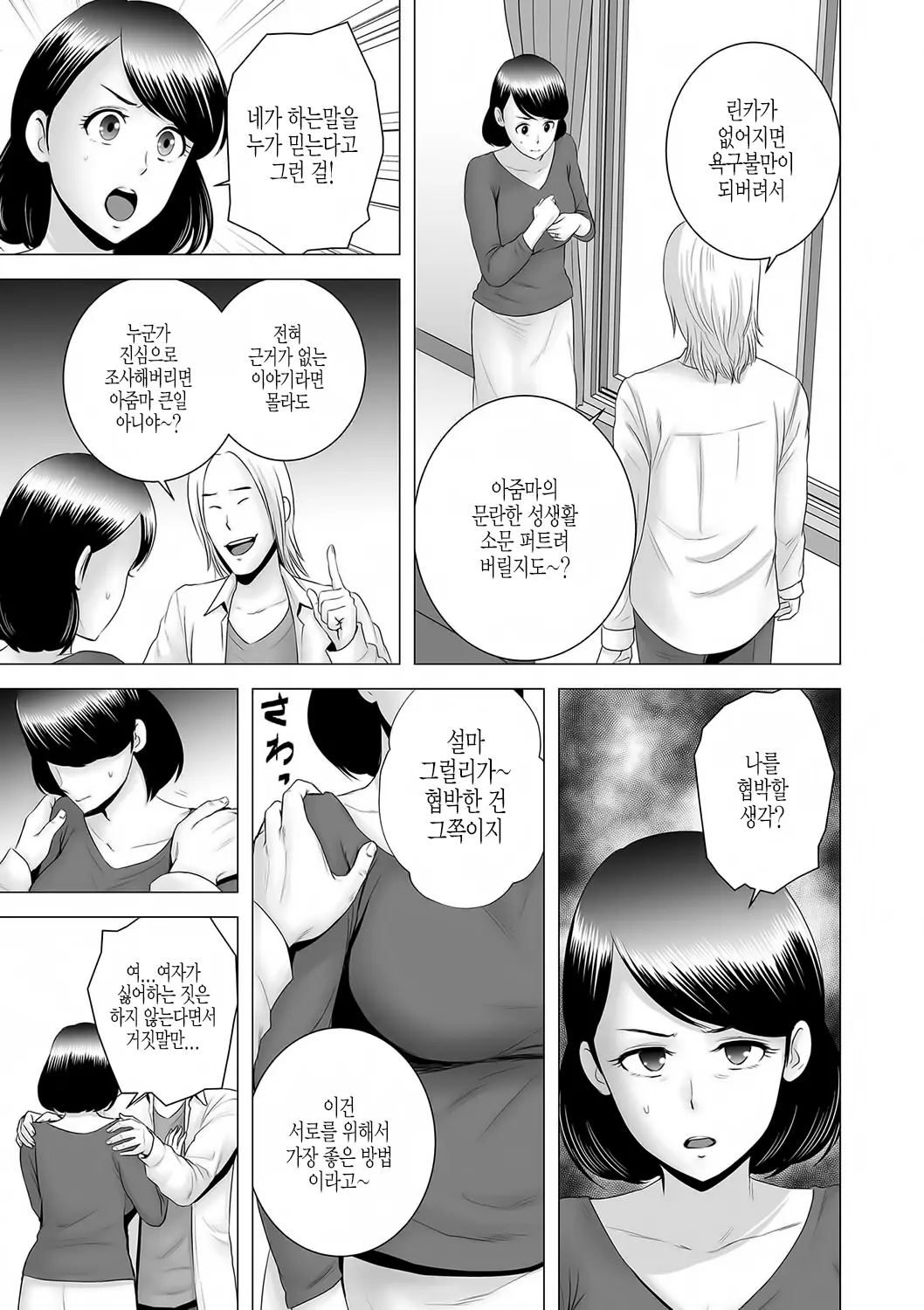 웹툰 이미지 197