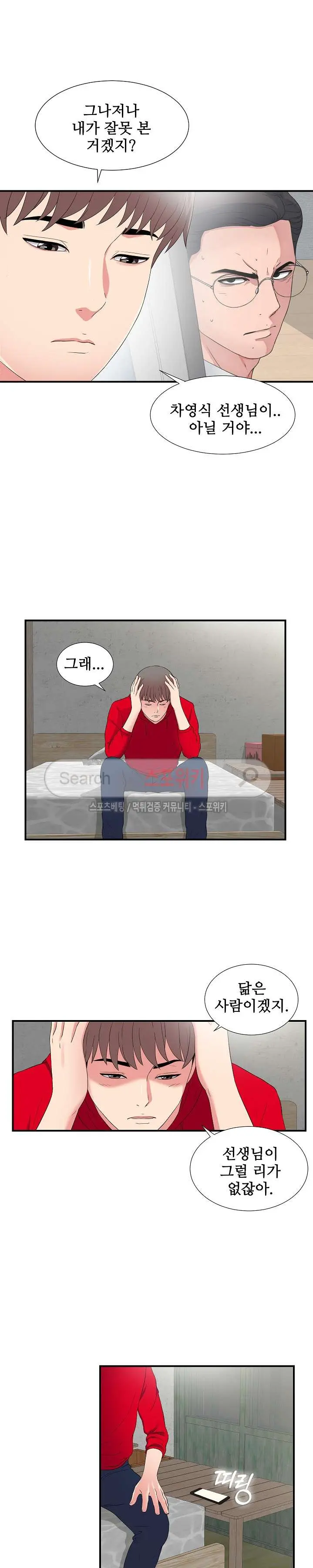 웹툰 이미지 113
