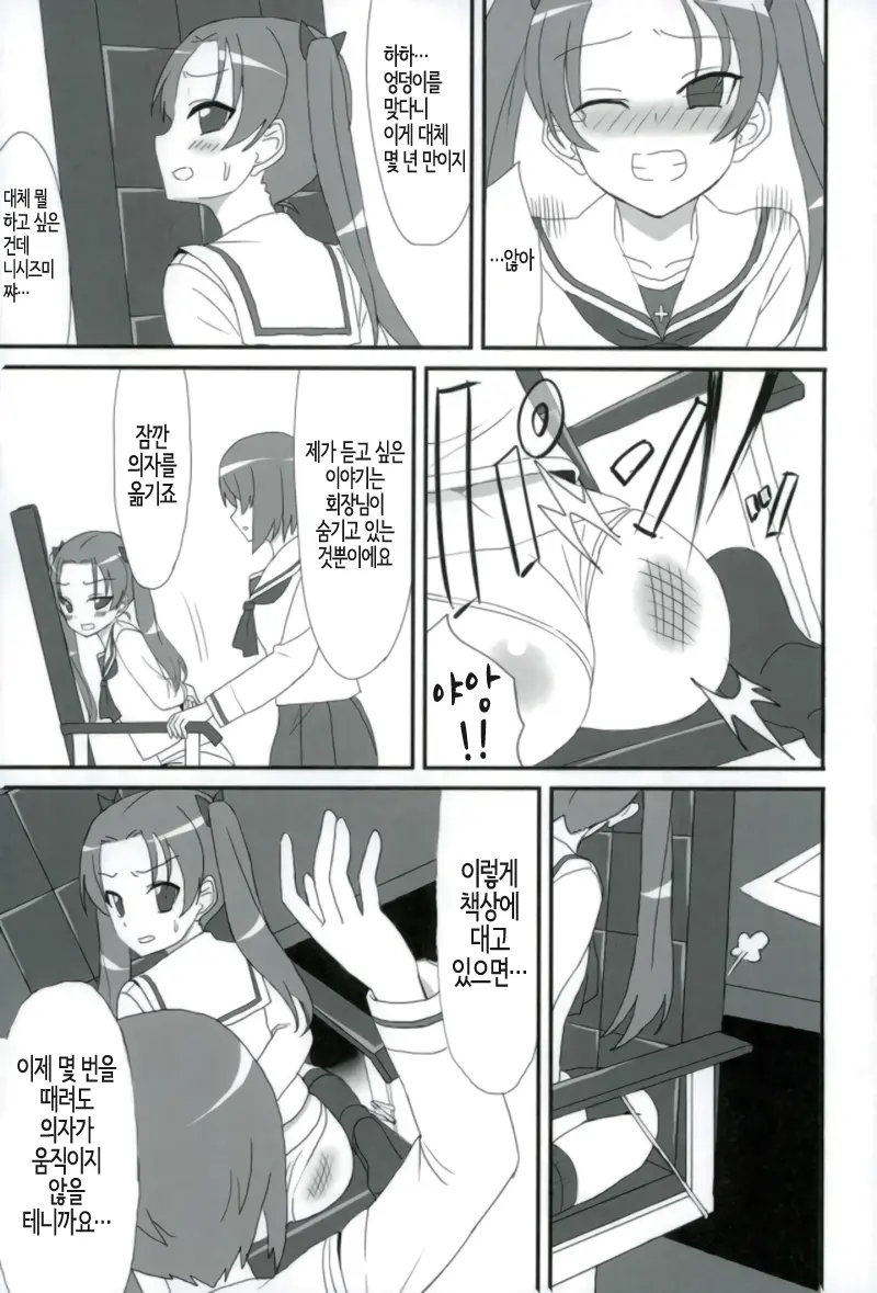 웹툰 이미지 9
