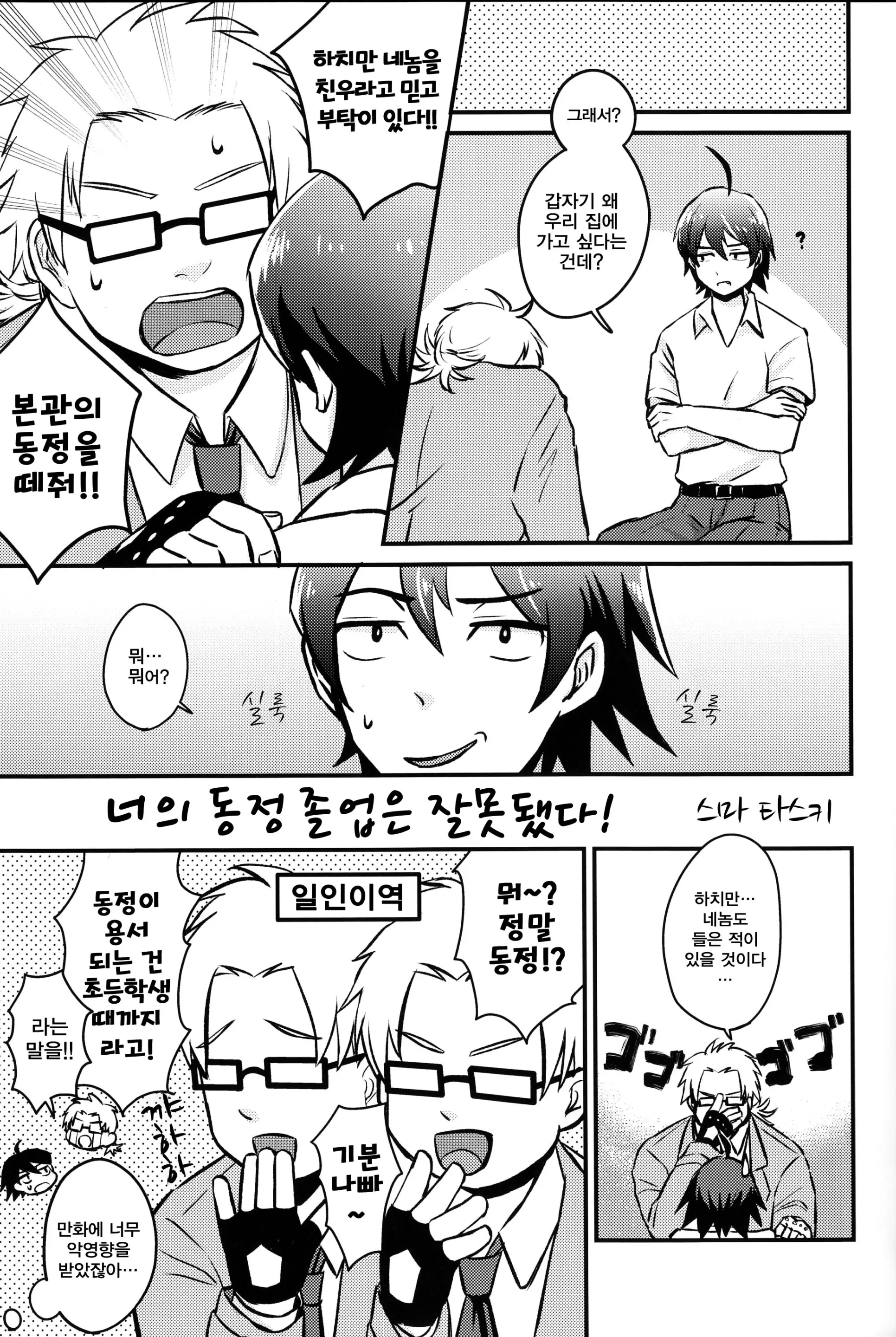 웹툰 이미지 43