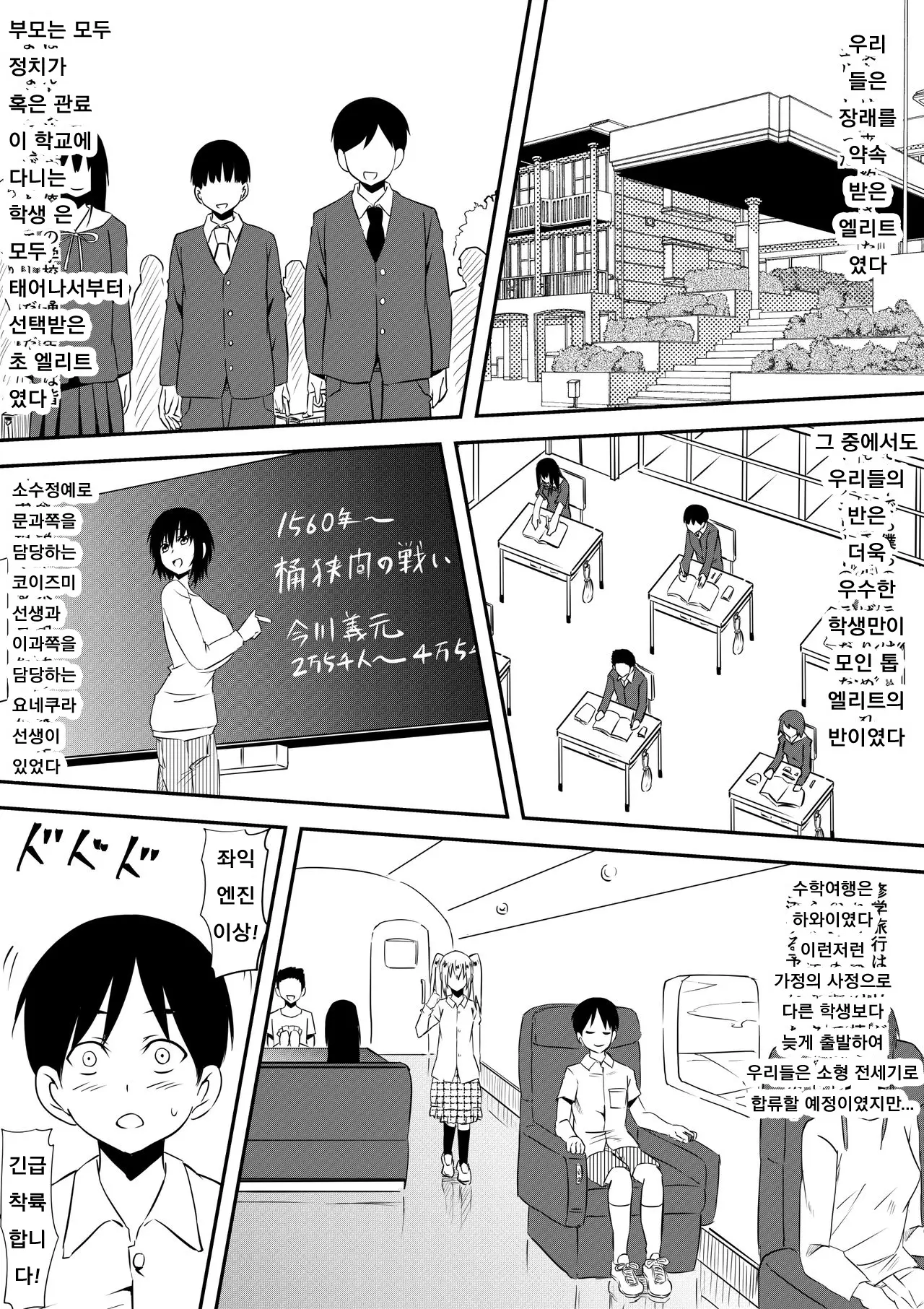 웹툰 이미지 2