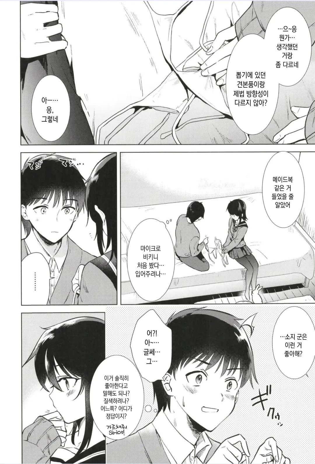 웹툰 이미지 7