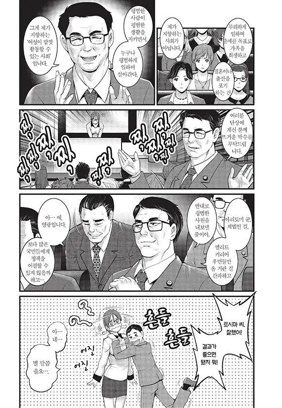 웹툰 이미지 134