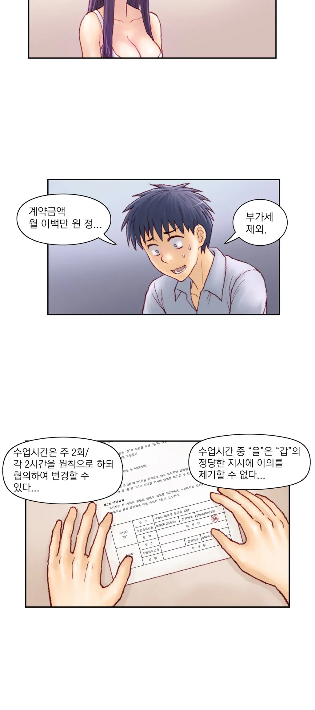 웹툰 이미지 165