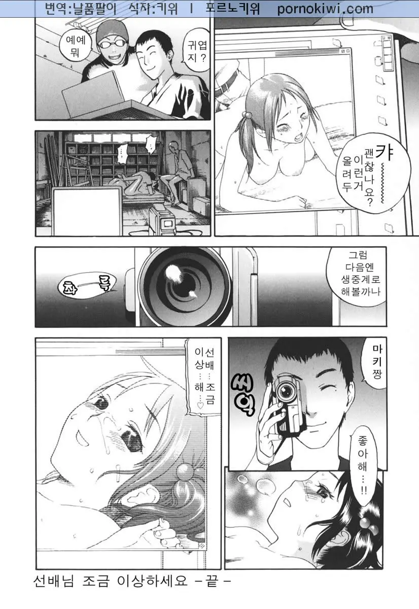 웹툰 이미지 199