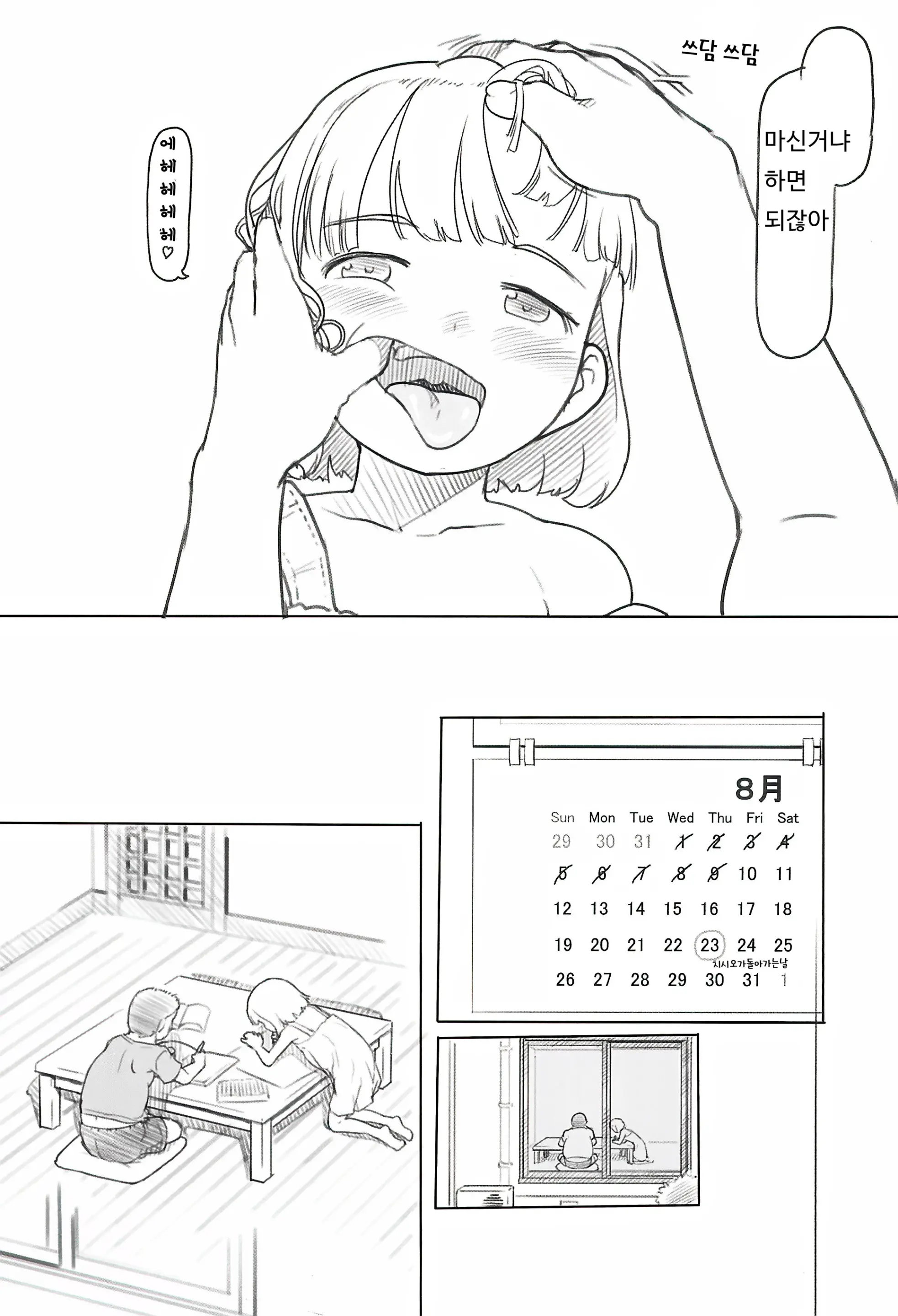 웹툰 이미지 36