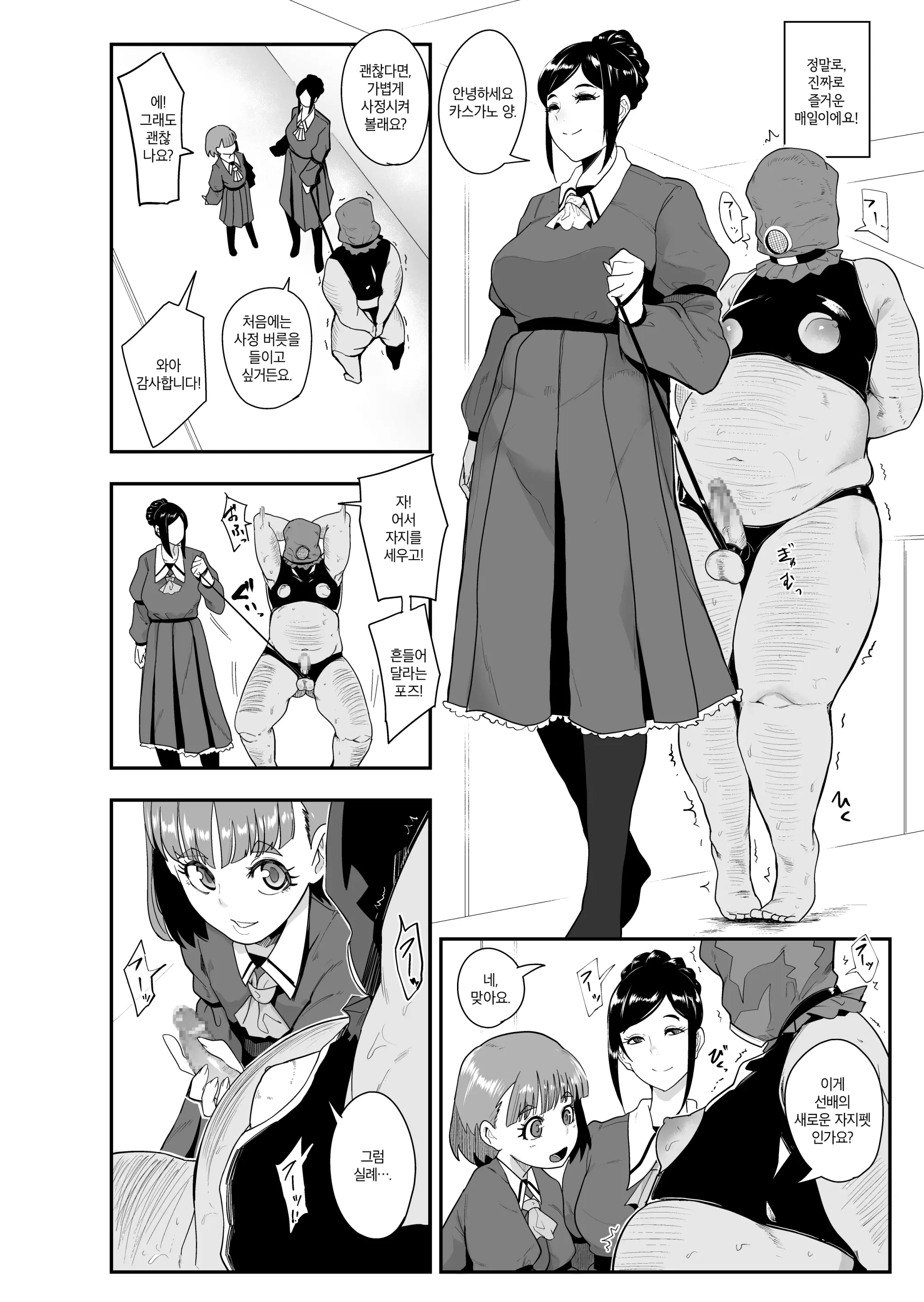웹툰 이미지 2