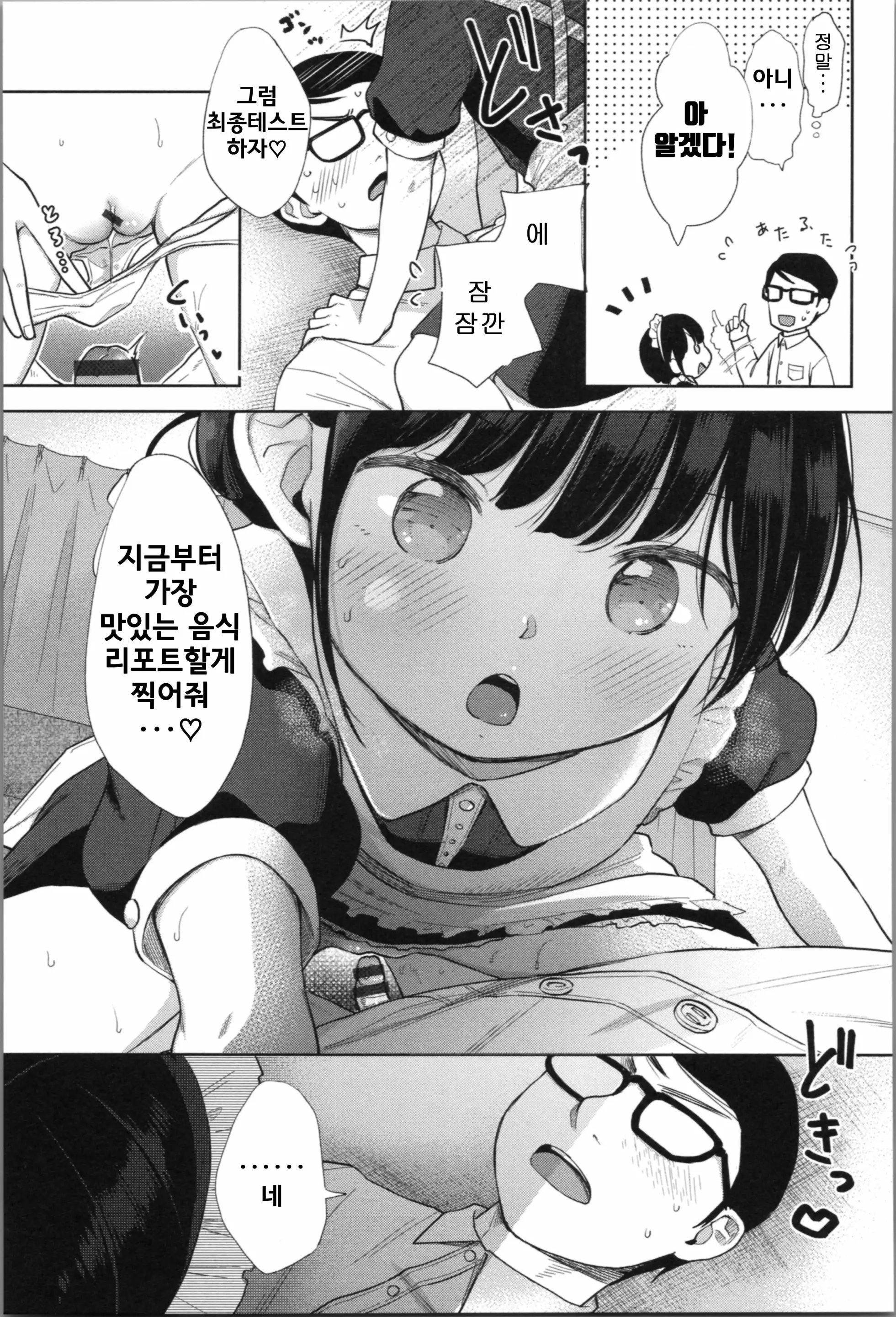 웹툰 이미지 53