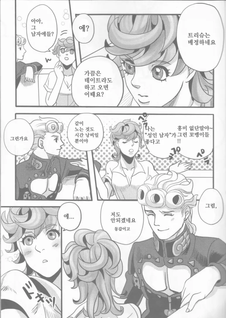 웹툰 이미지 8